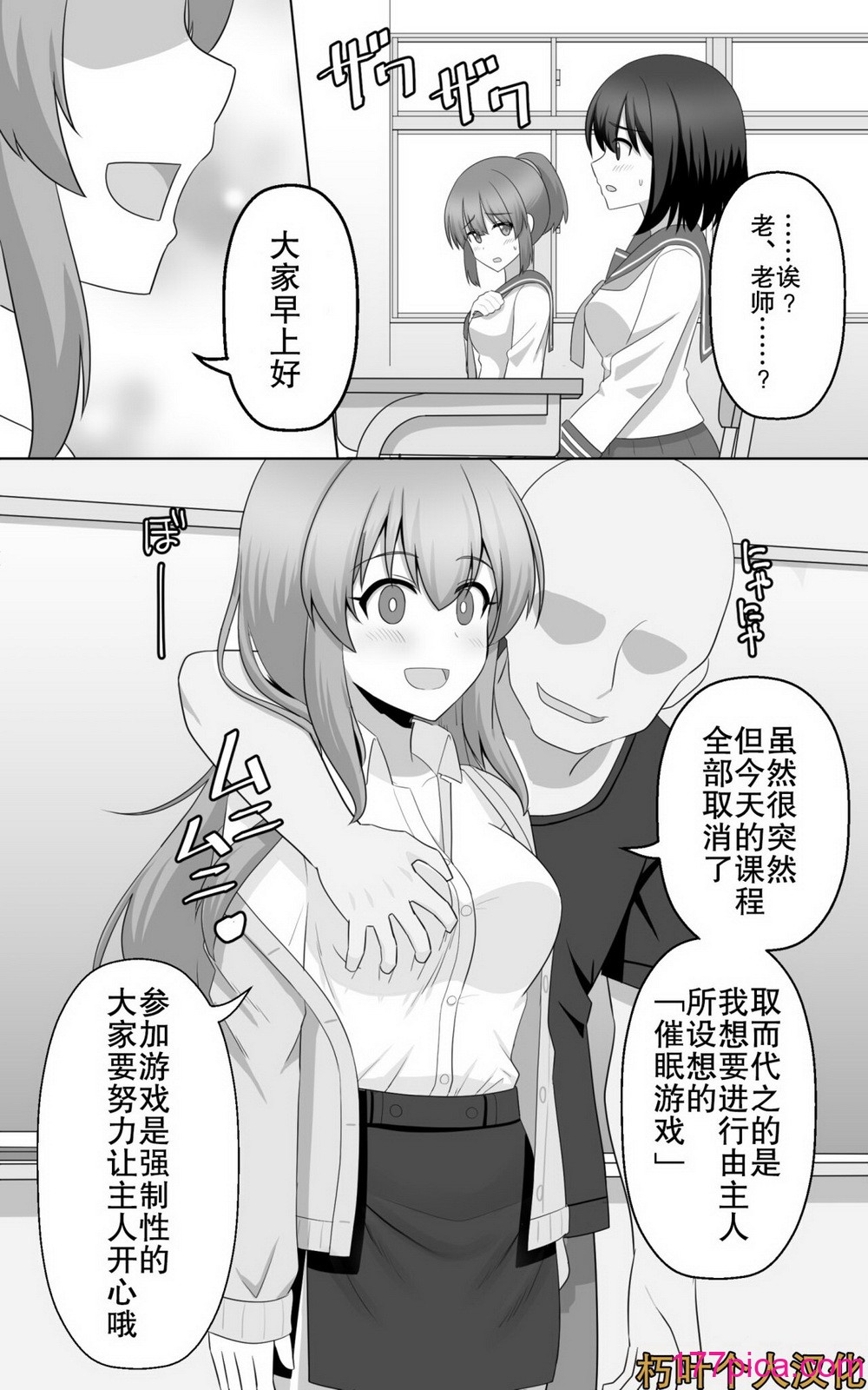 [せいろA] 催眠ゲーム [朽叶个人汉化][45P]-第1章-图片1