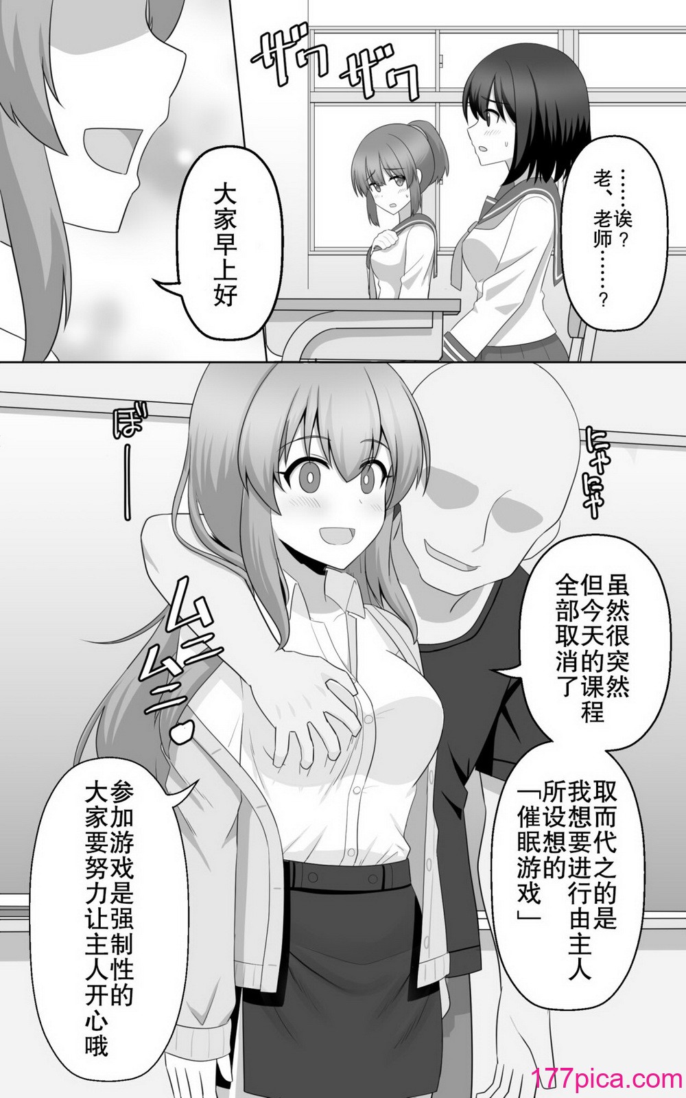 [せいろA] 催眠ゲーム [朽叶个人汉化][45P]-第1章-图片2