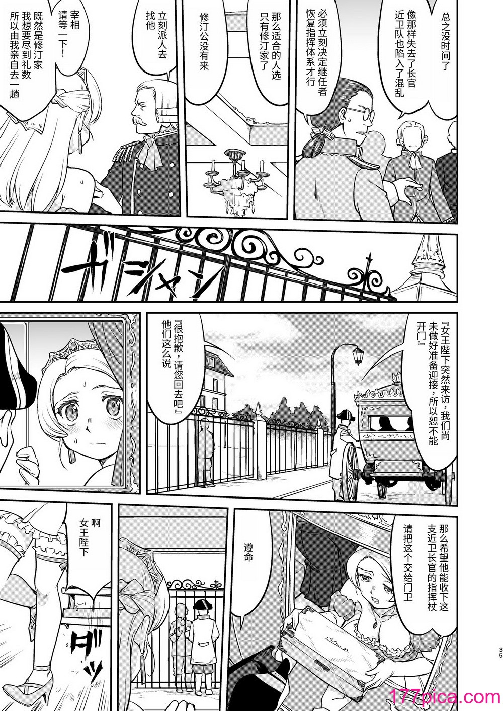 [蛸壷屋 (TK)] 女王陛下の降伏 デッドオアアライブ编 [中国翻訳] [DL版][58P]-第4章-图片5