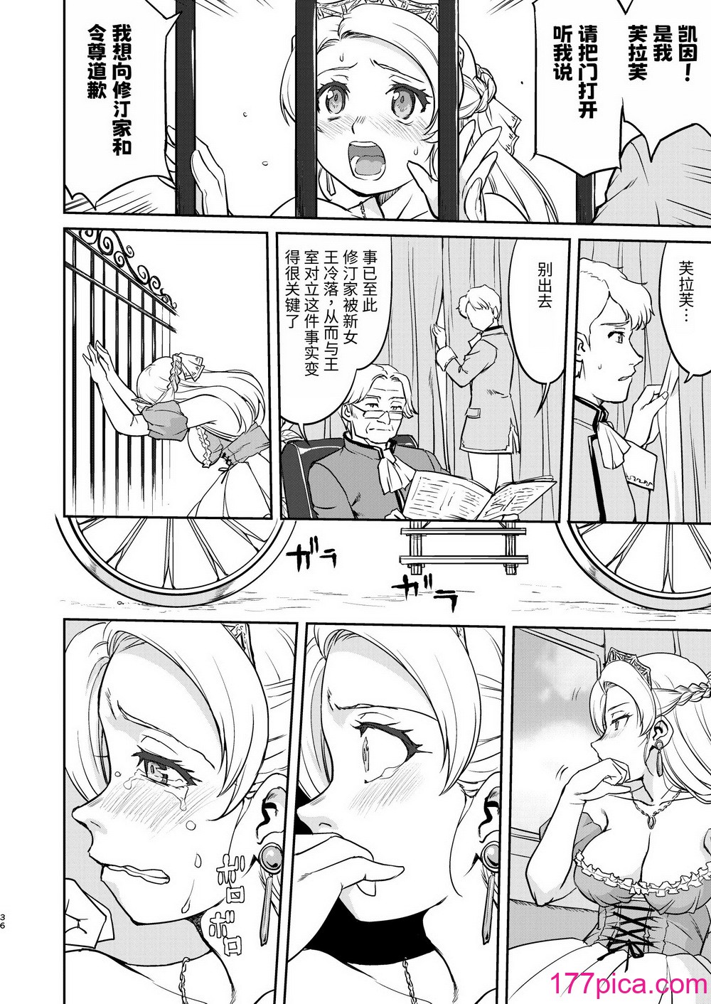 [蛸壷屋 (TK)] 女王陛下の降伏 デッドオアアライブ编 [中国翻訳] [DL版][58P]-第4章-图片6