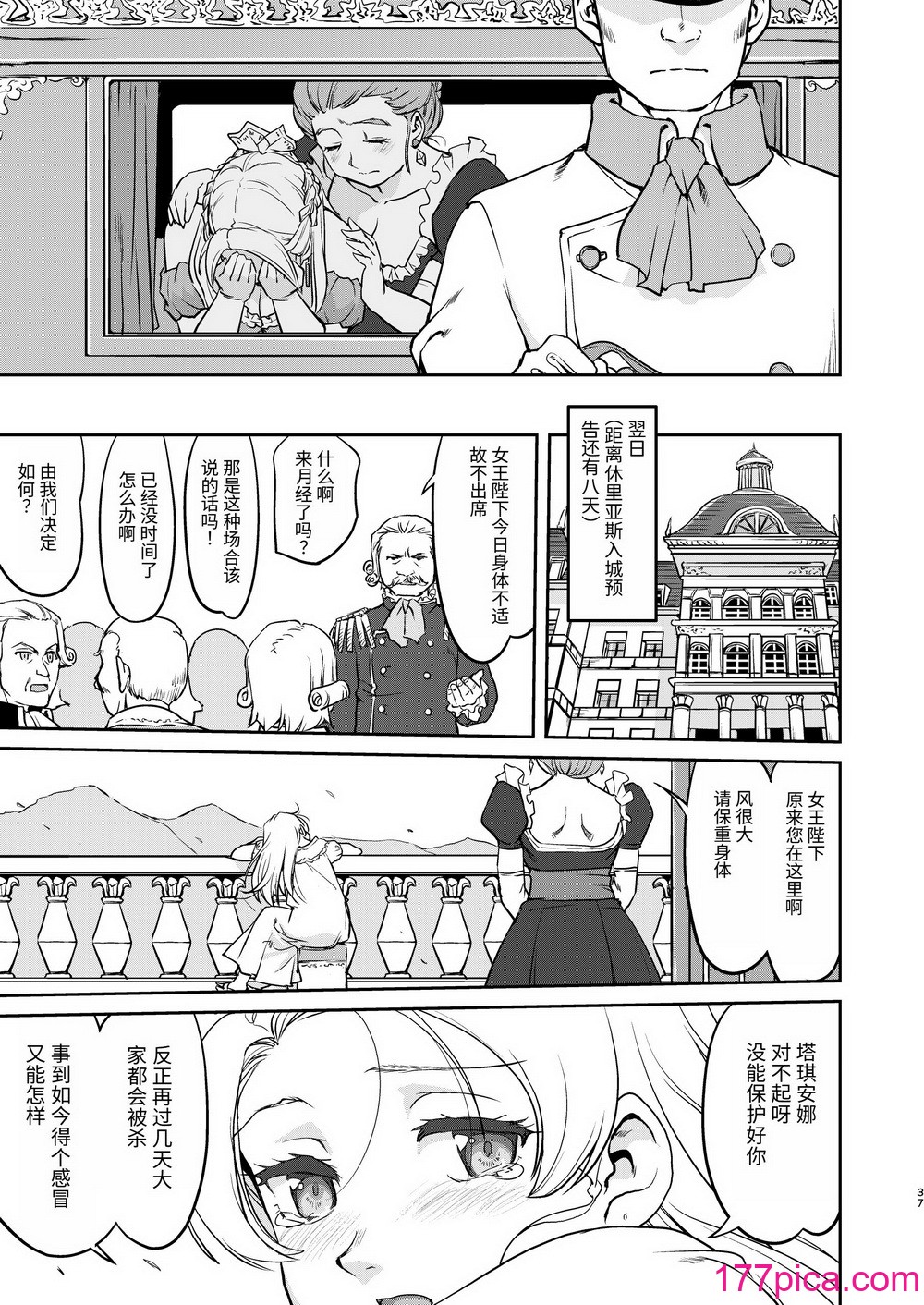 [蛸壷屋 (TK)] 女王陛下の降伏 デッドオアアライブ编 [中国翻訳] [DL版][58P]-第4章-图片7