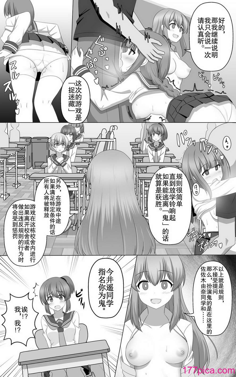 [せいろA] 催眠ゲーム [朽叶个人汉化][45P]-第1章-图片6