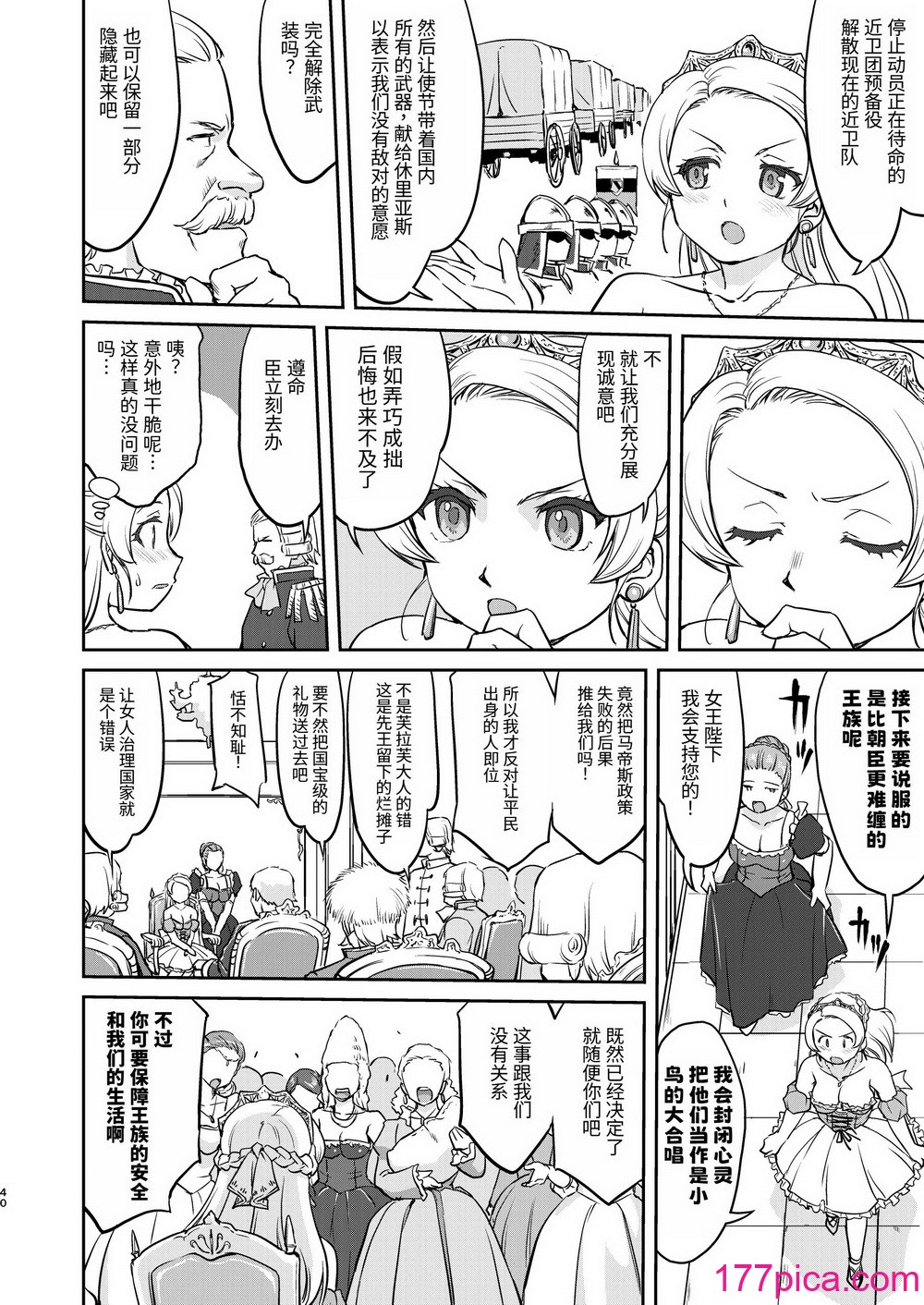 [蛸壷屋 (TK)] 女王陛下の降伏 デッドオアアライブ编 [中国翻訳] [DL版][58P]-第4章-图片10