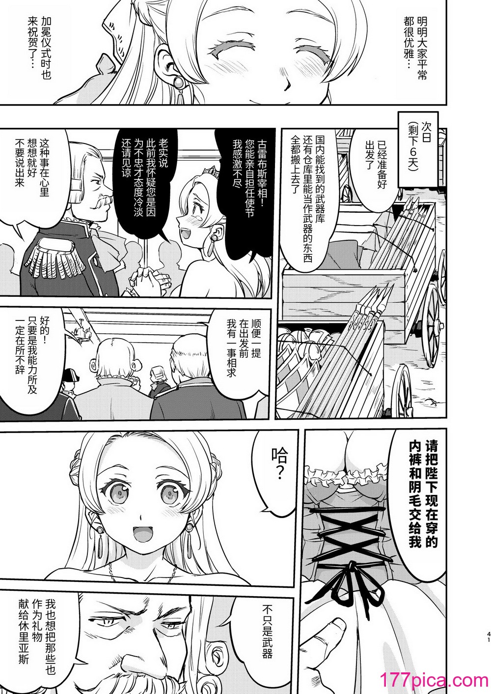 [蛸壷屋 (TK)] 女王陛下の降伏 デッドオアアライブ编 [中国翻訳] [DL版][58P]-第4章-图片11