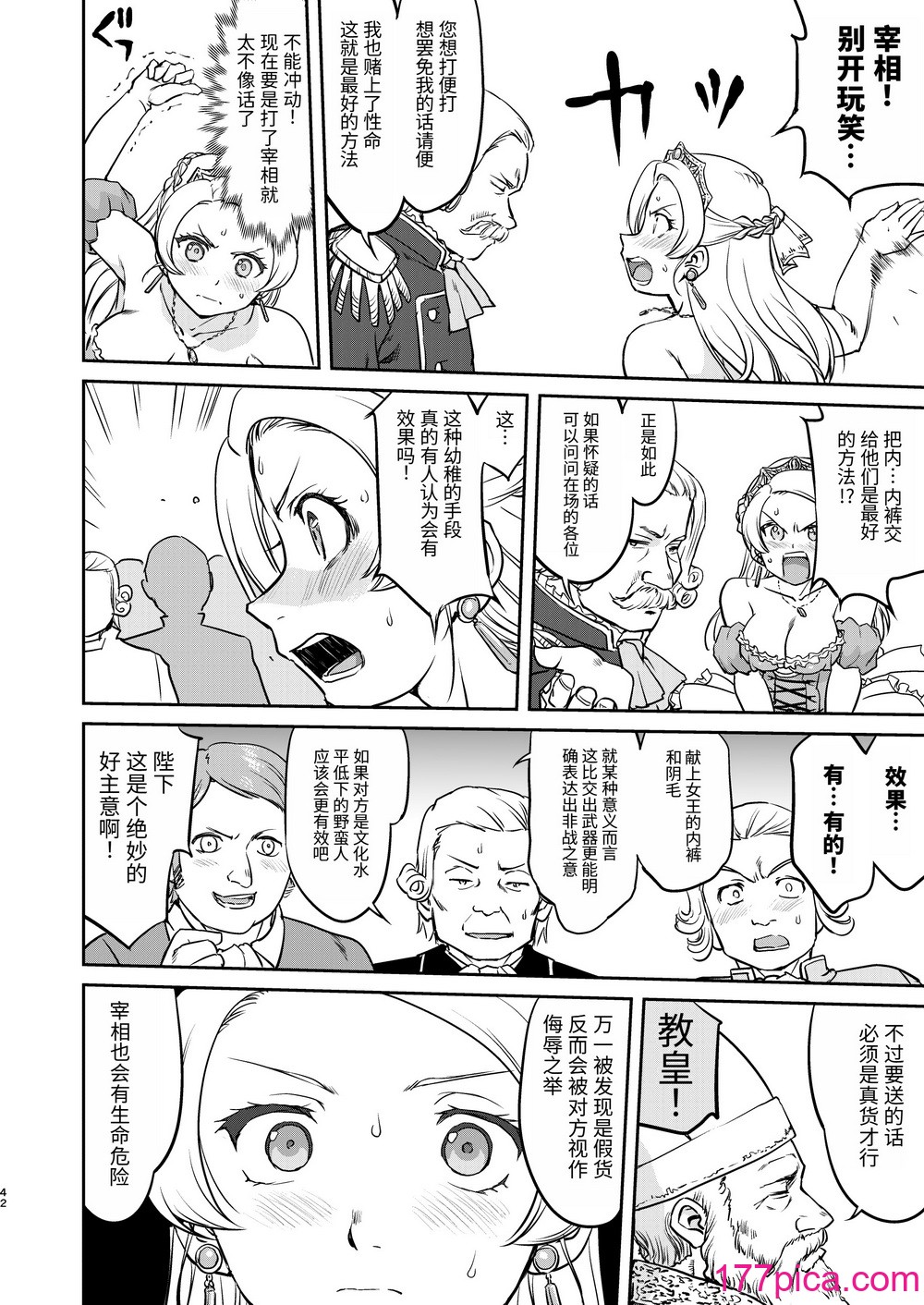 [蛸壷屋 (TK)] 女王陛下の降伏 デッドオアアライブ编 [中国翻訳] [DL版][58P]-第4章-图片12