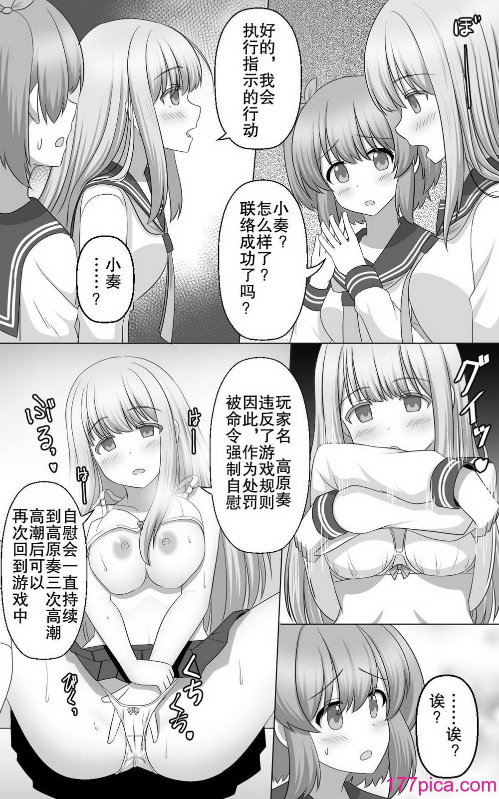 [せいろA] 催眠ゲーム [朽叶个人汉化][45P]-第1章-图片10