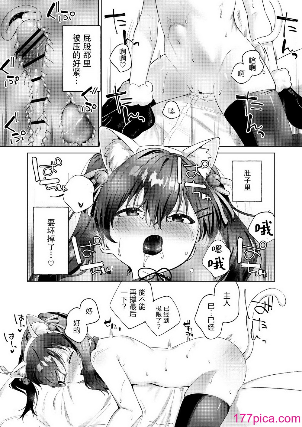 [煤雲なぎ] いいなりペットの花音ちゃん [DL版] [5DK個人漢化][45P]-第4章-图片2