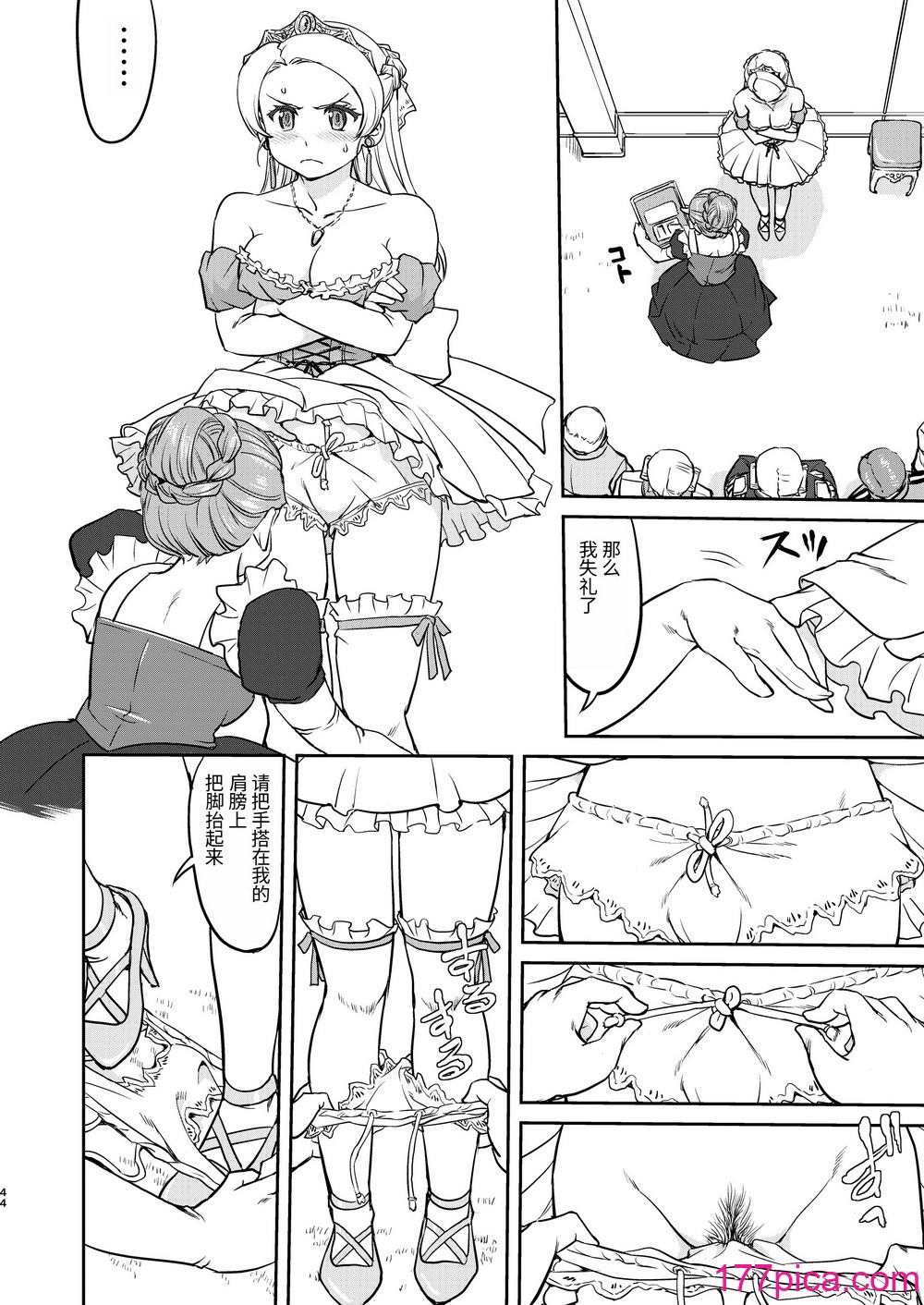 [蛸壷屋 (TK)] 女王陛下の降伏 デッドオアアライブ编 [中国翻訳] [DL版][58P]-第4章-图片14