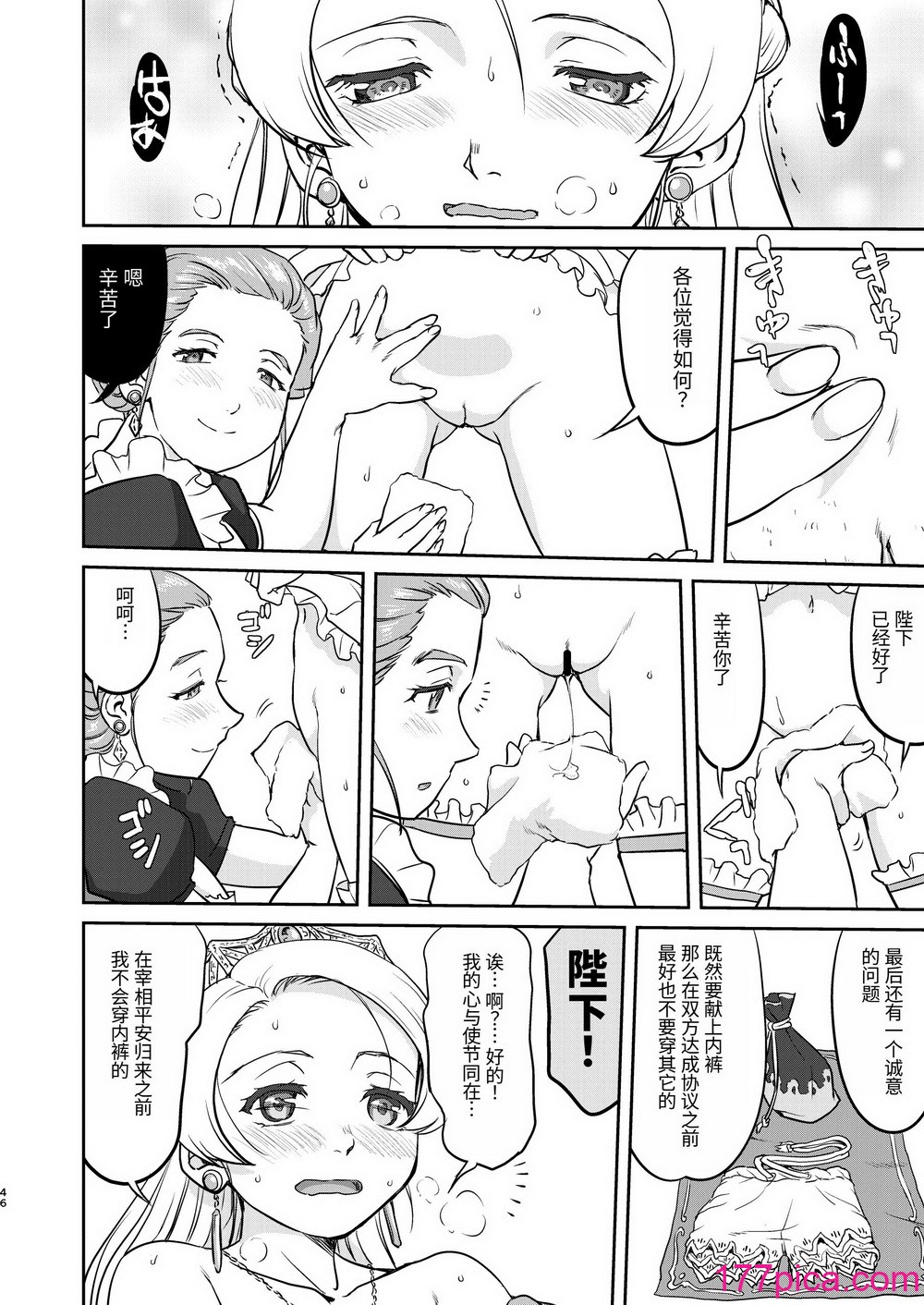[蛸壷屋 (TK)] 女王陛下の降伏 デッドオアアライブ编 [中国翻訳] [DL版][58P]-第5章-图片2