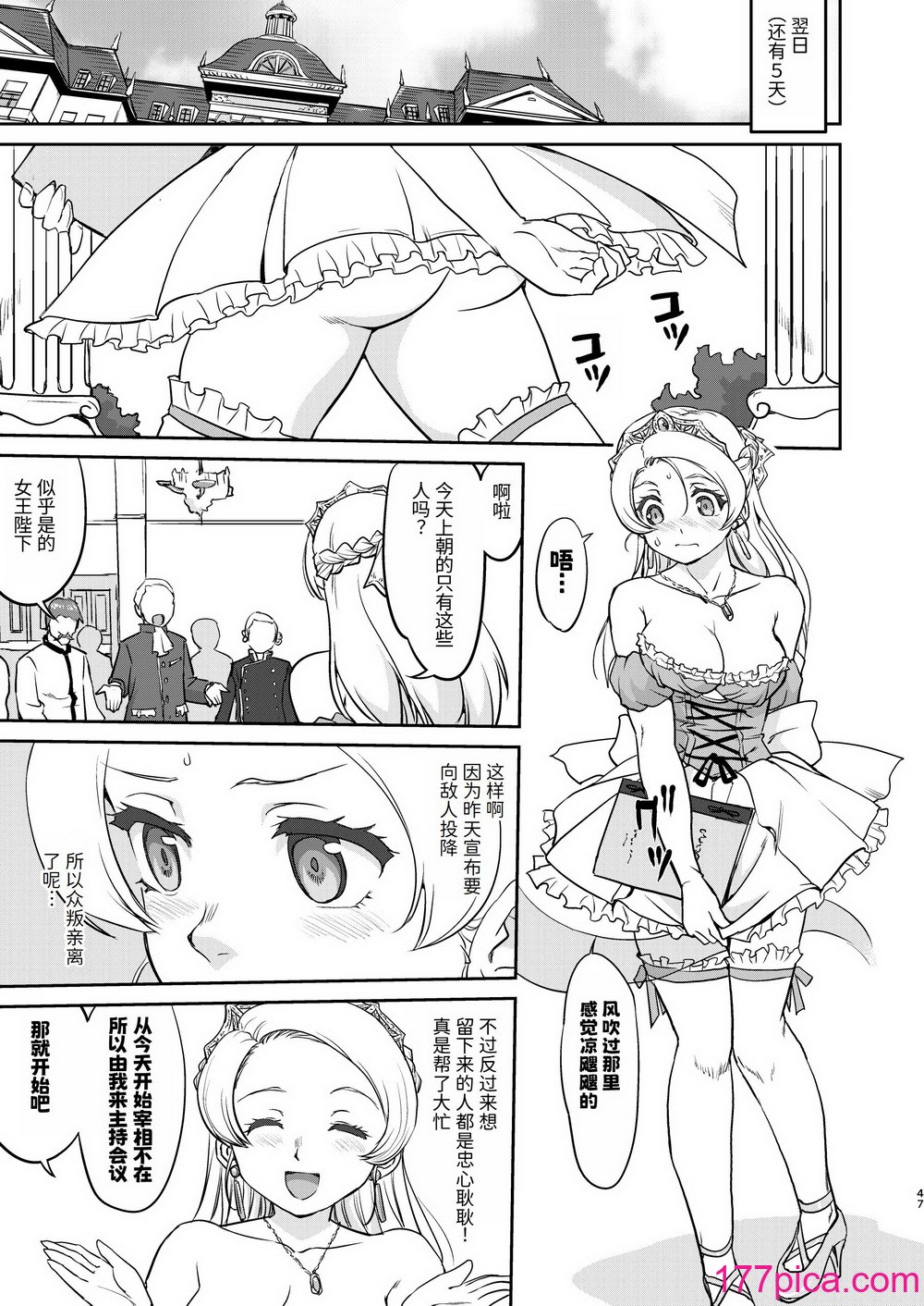 [蛸壷屋 (TK)] 女王陛下の降伏 デッドオアアライブ编 [中国翻訳] [DL版][58P]-第5章-图片3