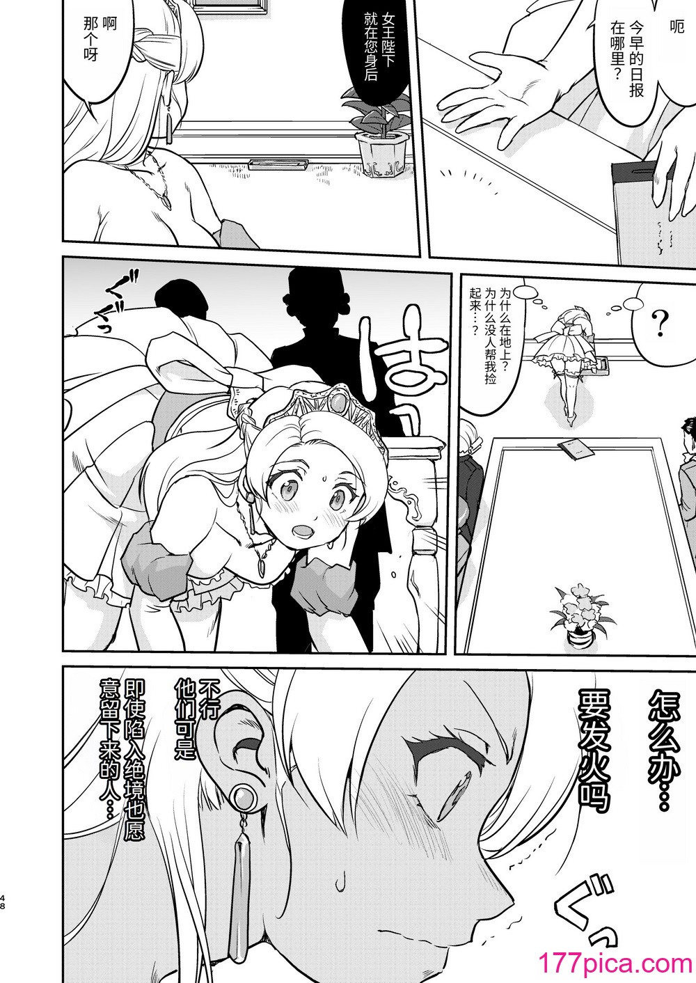[蛸壷屋 (TK)] 女王陛下の降伏 デッドオアアライブ编 [中国翻訳] [DL版][58P]-第5章-图片4