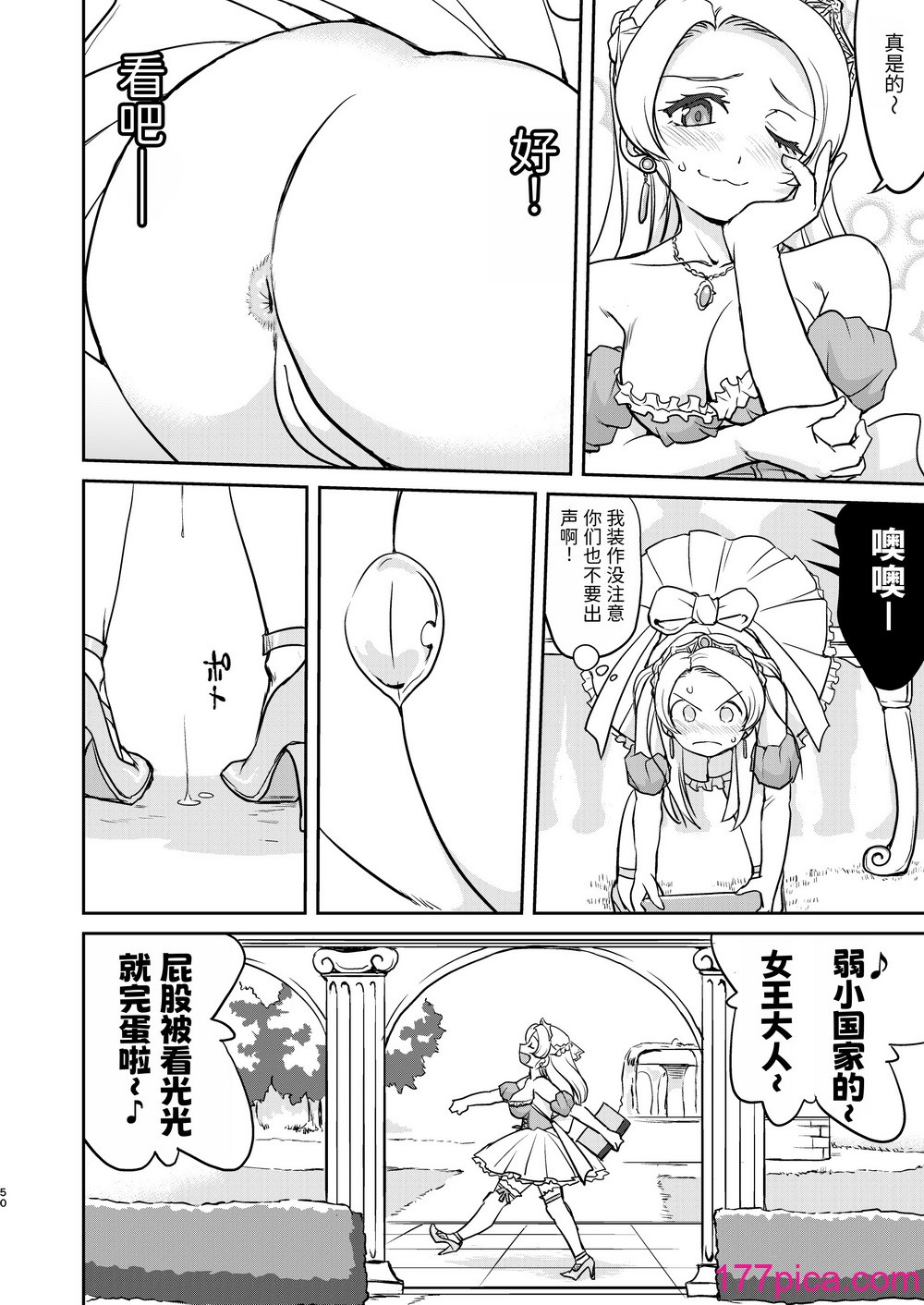 [蛸壷屋 (TK)] 女王陛下の降伏 デッドオアアライブ编 [中国翻訳] [DL版][58P]-第5章-图片6