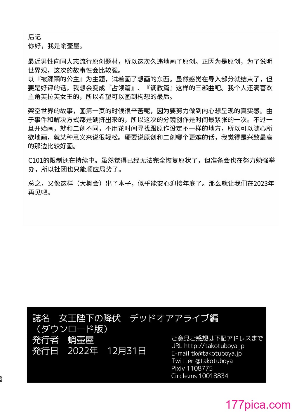 [蛸壷屋 (TK)] 女王陛下の降伏 デッドオアアライブ编 [中国翻訳] [DL版][58P]-第5章-图片12