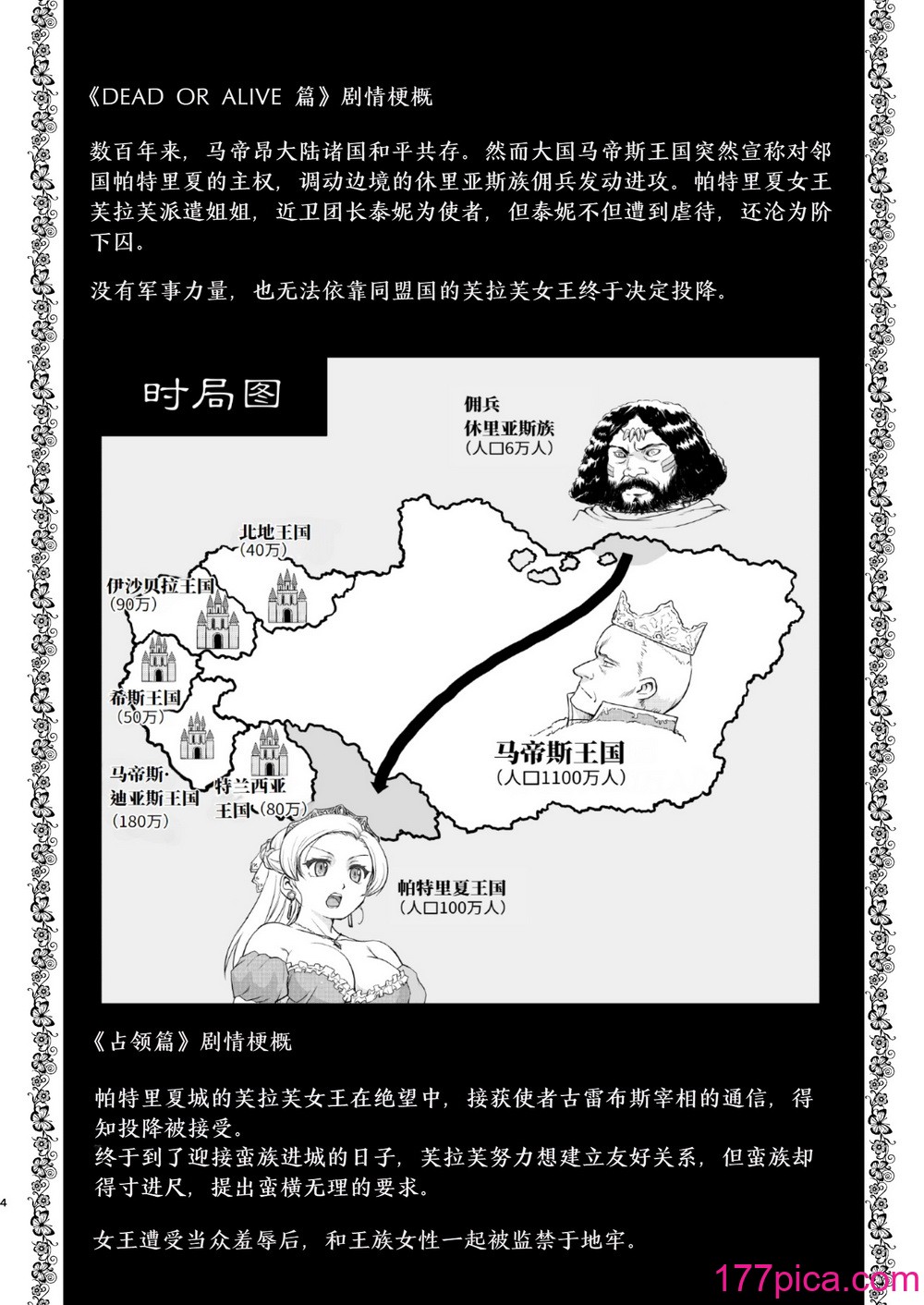 [蛸壷屋 (TK)] 女王陛下の降伏 牢狱编 [中国翻訳] [DL版][76P]-第1章-图片4