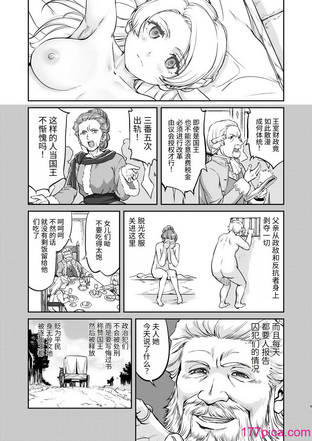 [蛸壷屋 (TK)] 女王陛下の降伏 牢狱编 [中国翻訳] [DL版][76P]-第1章-图片9