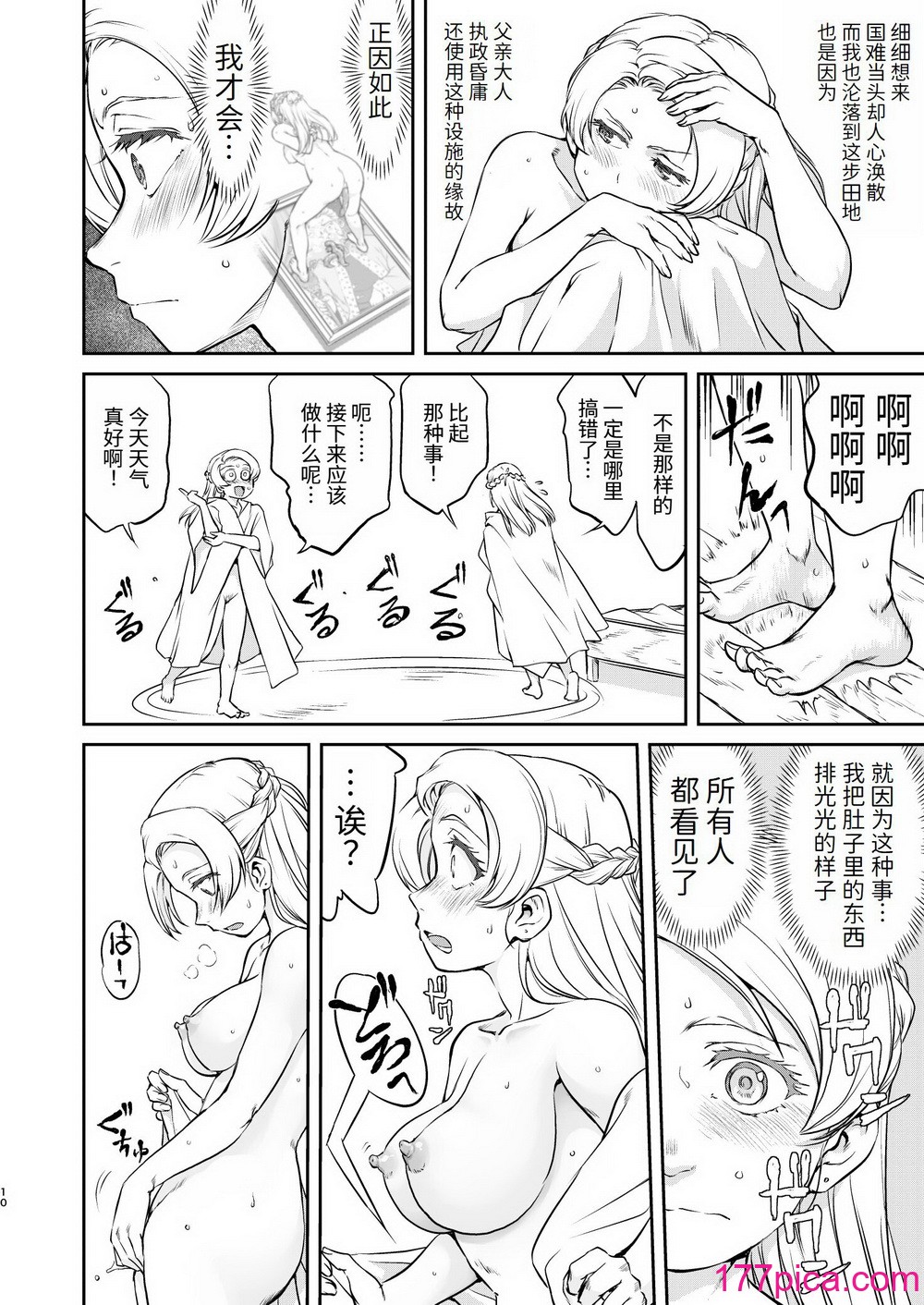 [蛸壷屋 (TK)] 女王陛下の降伏 牢狱编 [中国翻訳] [DL版][76P]-第1章-图片10