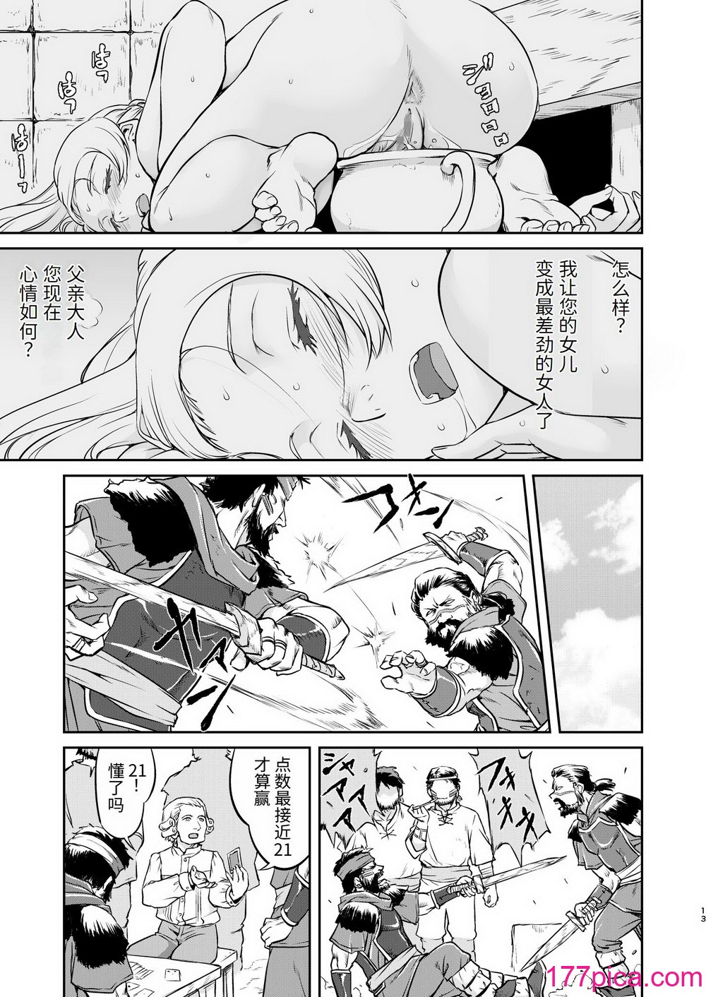 [蛸壷屋 (TK)] 女王陛下の降伏 牢狱编 [中国翻訳] [DL版][76P]-第2章-图片3