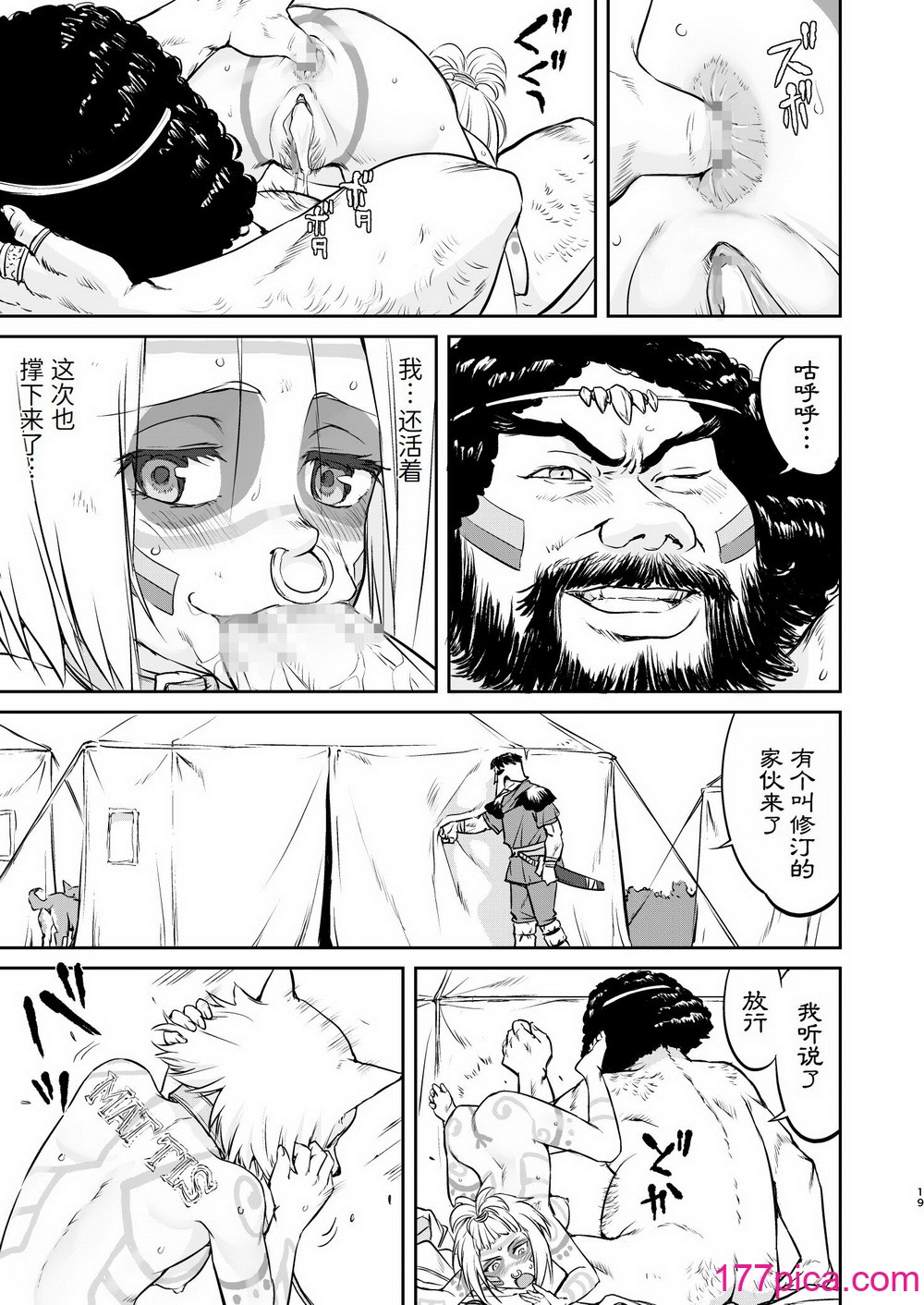 [蛸壷屋 (TK)] 女王陛下の降伏 牢狱编 [中国翻訳] [DL版][76P]-第2章-图片9