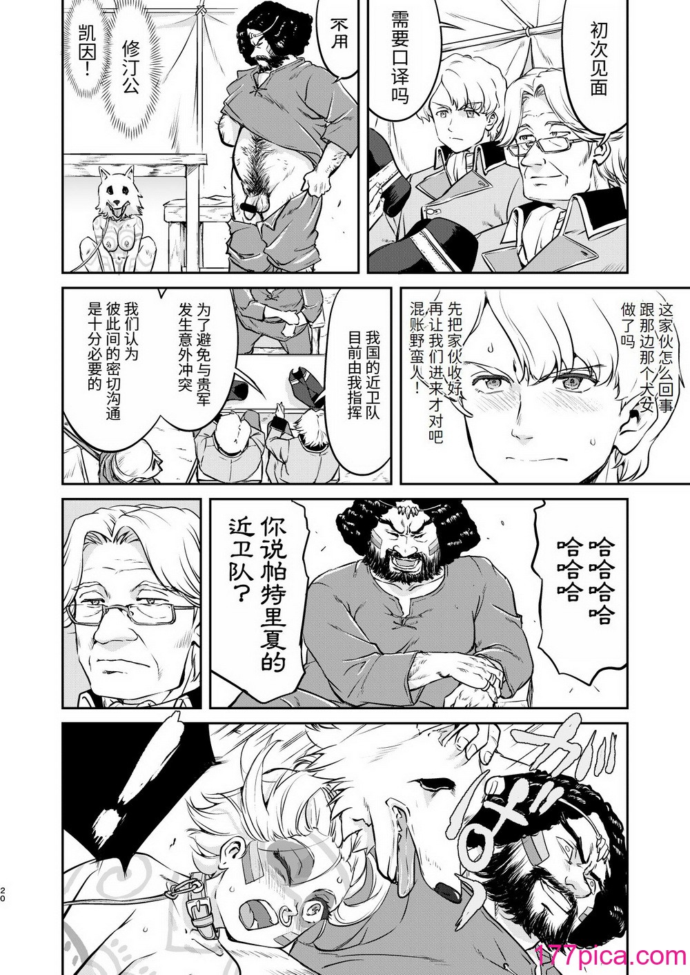 [蛸壷屋 (TK)] 女王陛下の降伏 牢狱编 [中国翻訳] [DL版][76P]-第2章-图片10