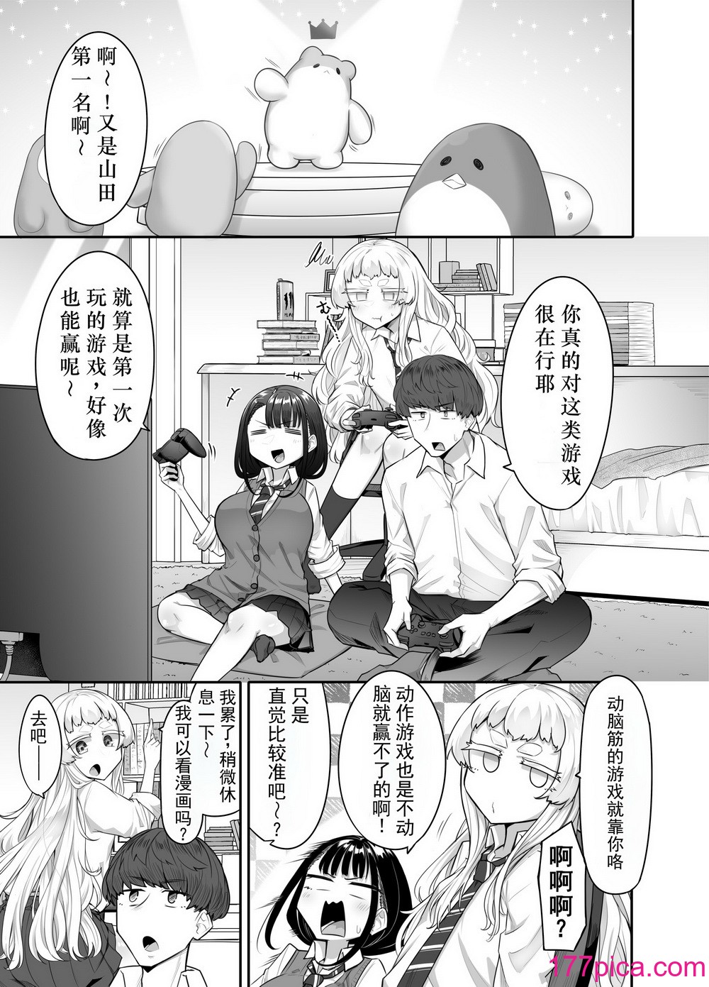 [摩訶の巣窟 (摩訶乃ムッチ)] 腐れ縁雑魚乳首 [星河个人机翻][107P]-第1章-图片2
