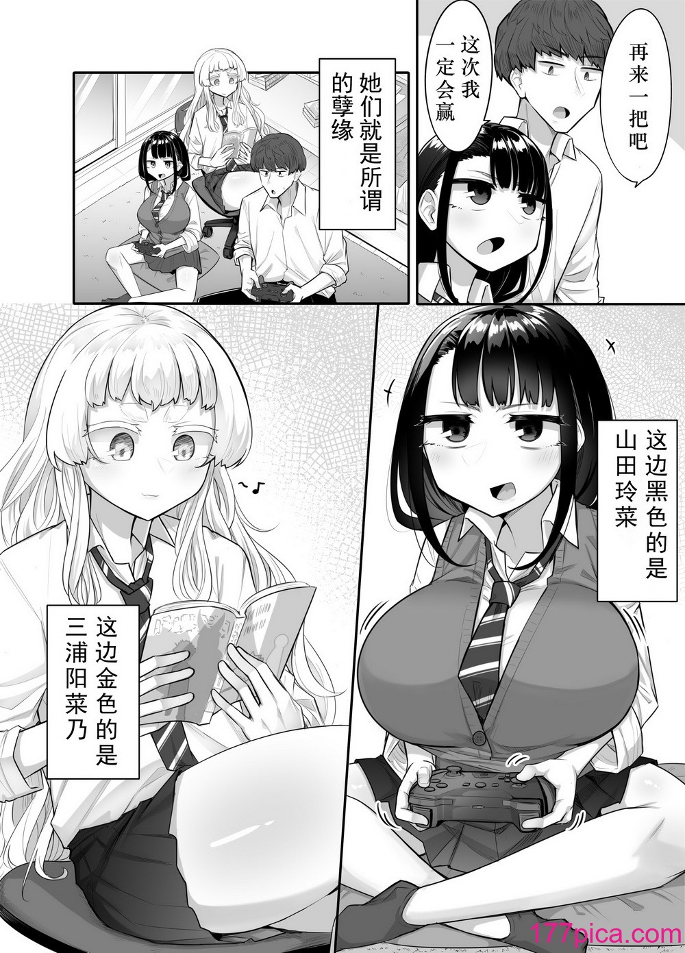 [摩訶の巣窟 (摩訶乃ムッチ)] 腐れ縁雑魚乳首 [星河个人机翻][107P]-第1章-图片3
