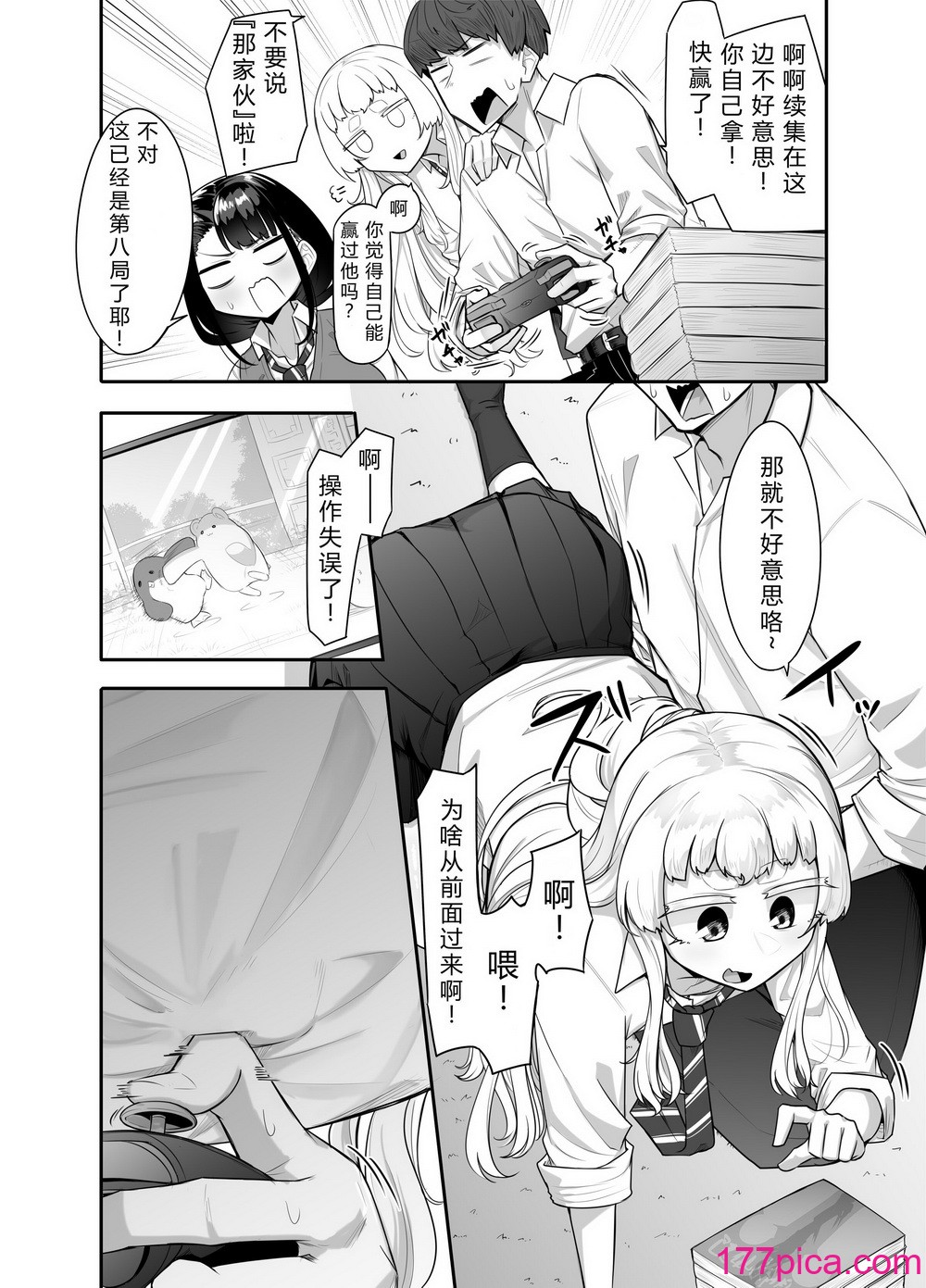 [摩訶の巣窟 (摩訶乃ムッチ)] 腐れ縁雑魚乳首 [星河个人机翻][107P]-第1章-图片5