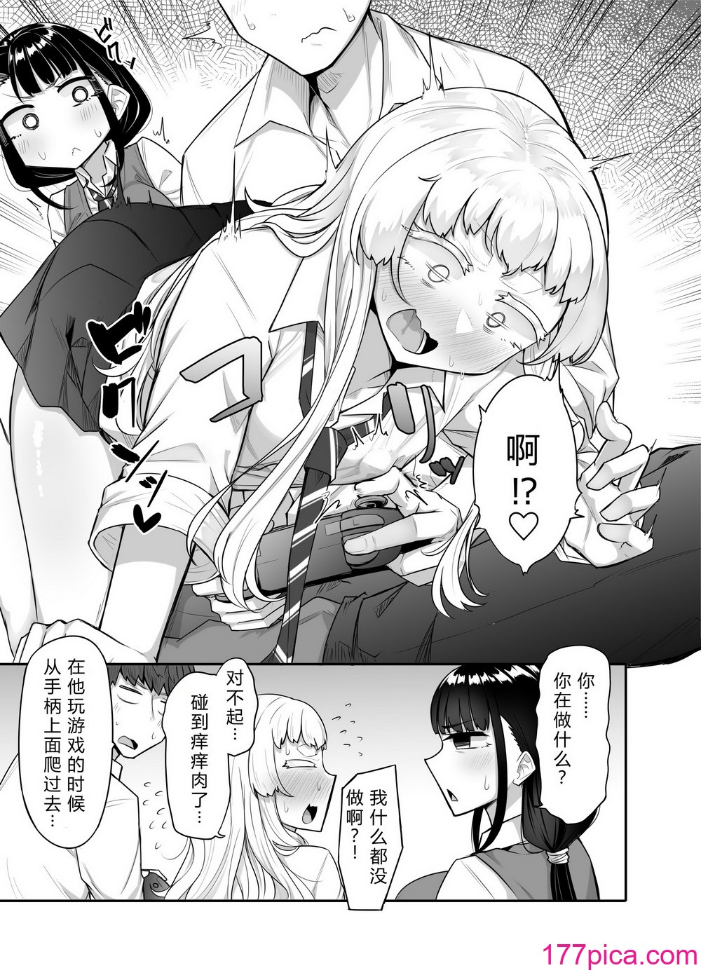 [摩訶の巣窟 (摩訶乃ムッチ)] 腐れ縁雑魚乳首 [星河个人机翻][107P]-第1章-图片6