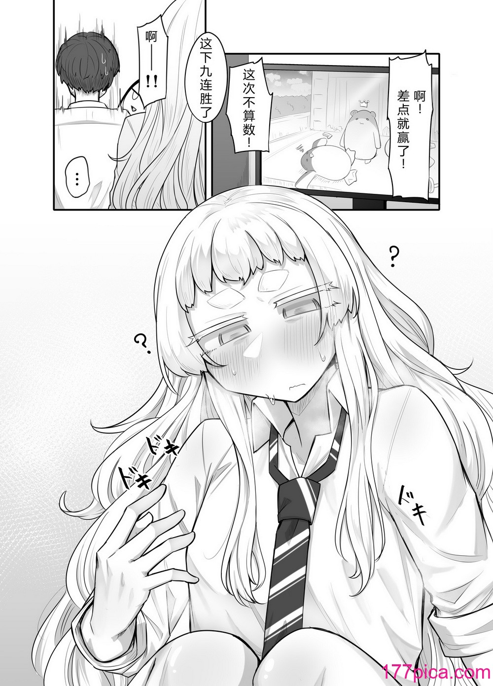 [摩訶の巣窟 (摩訶乃ムッチ)] 腐れ縁雑魚乳首 [星河个人机翻][107P]-第1章-图片7