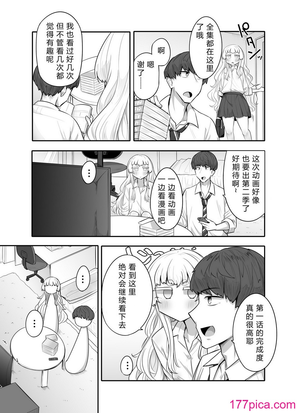 [摩訶の巣窟 (摩訶乃ムッチ)] 腐れ縁雑魚乳首 [星河个人机翻][107P]-第1章-图片10