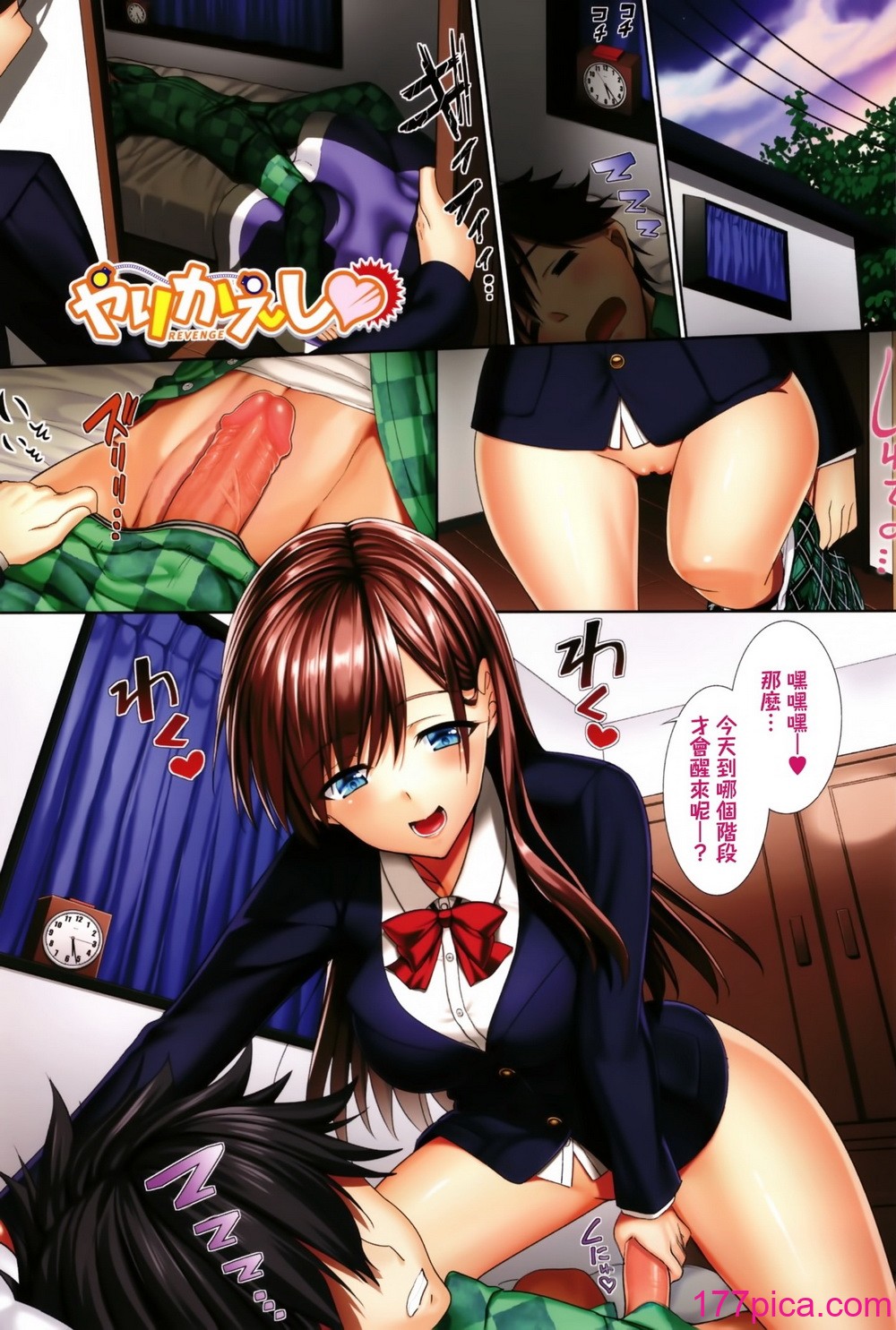 [朝峰テル] milking [無修正][198P]-第1章-图片3