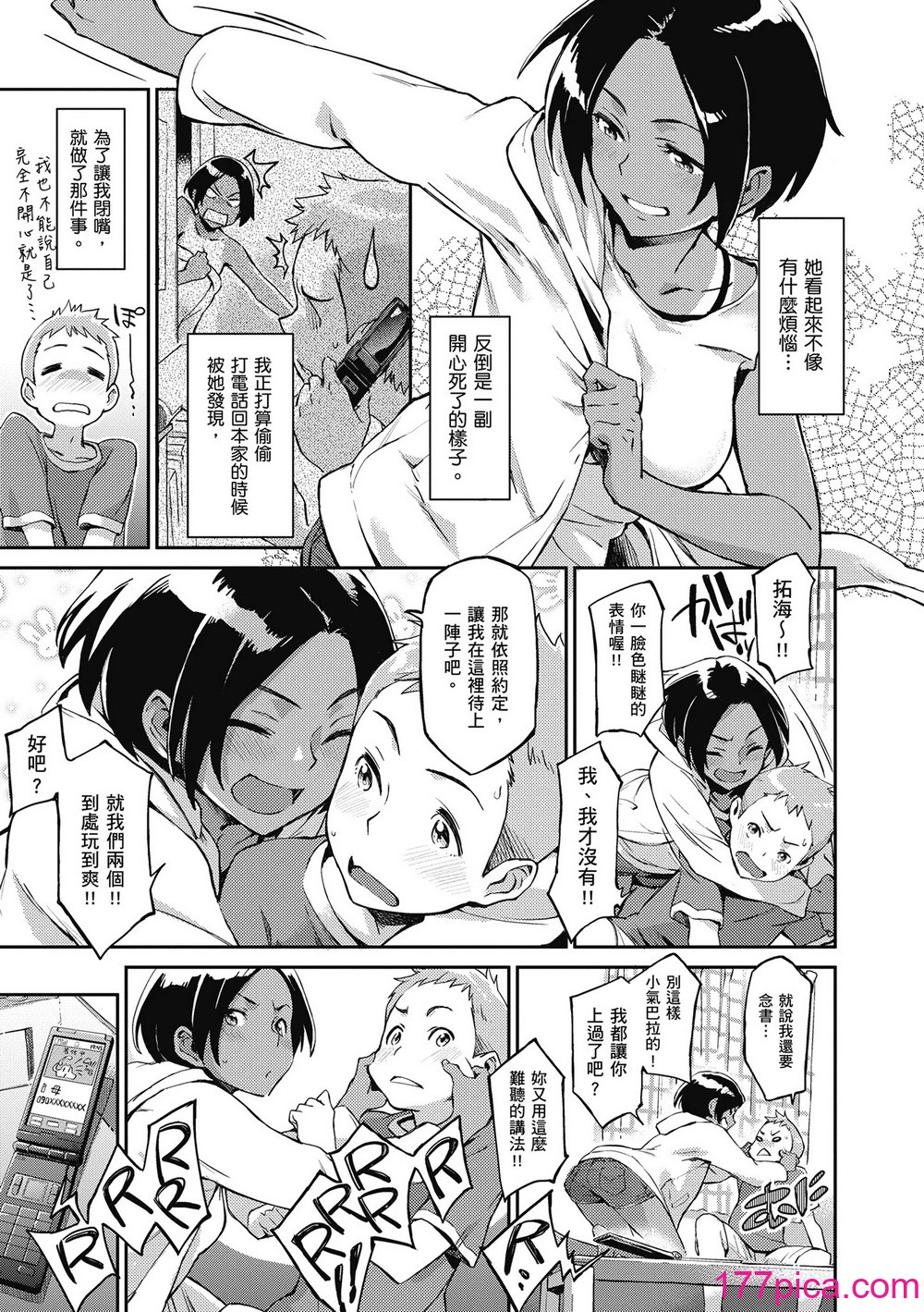 [三巷文] こんなこと｜愛上這樣的她 [中国翻訳] [無修正] [DL版][270P]-第1章-图片9