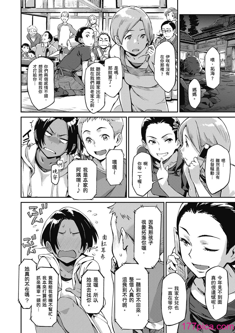 [三巷文] こんなこと｜愛上這樣的她 [中国翻訳] [無修正] [DL版][270P]-第1章-图片10