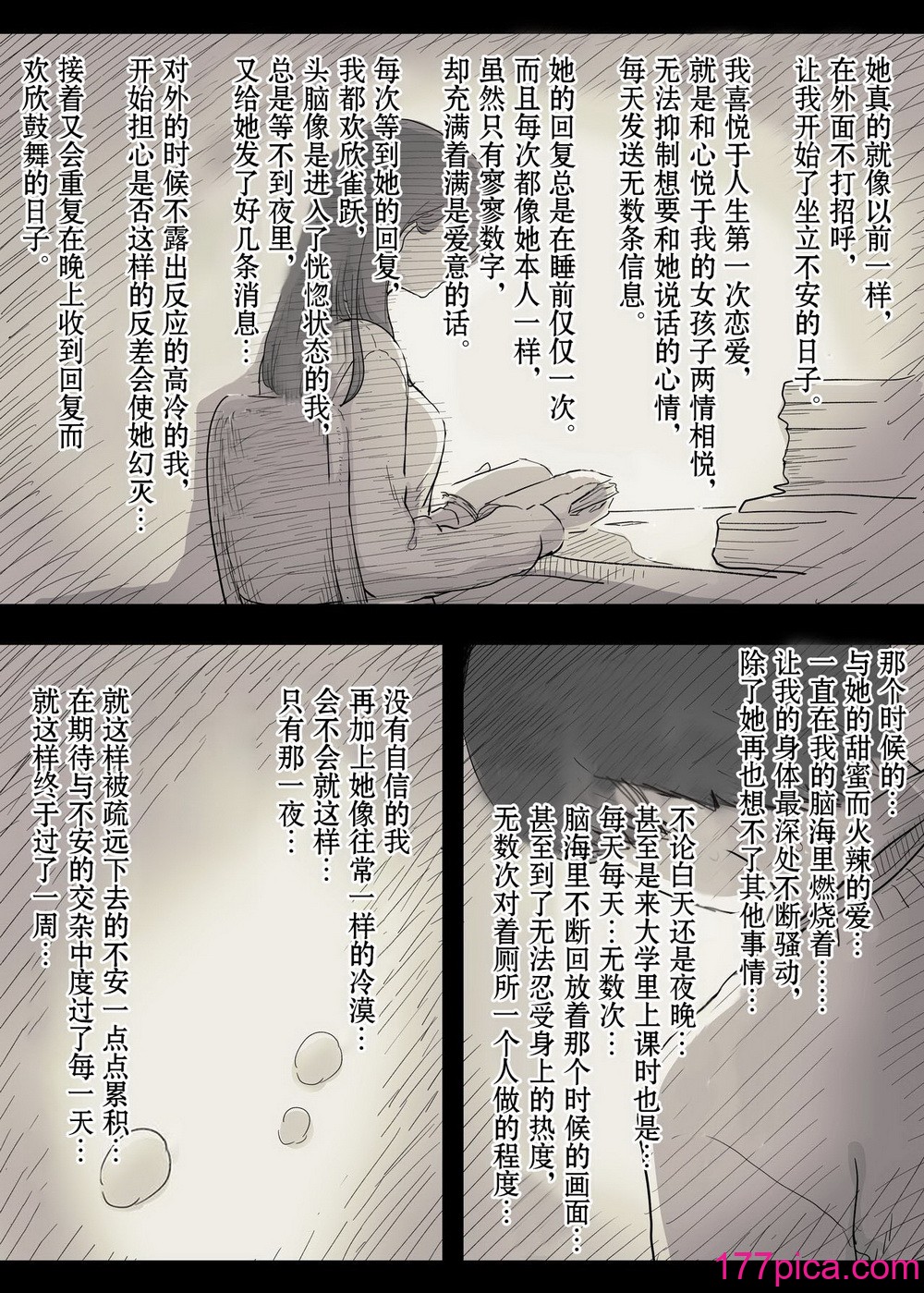 [ひまわりのたね (種乃なかみ)] 文学女子に食べられる2 [不可视汉化] [Digital][98P]-第1章-图片6