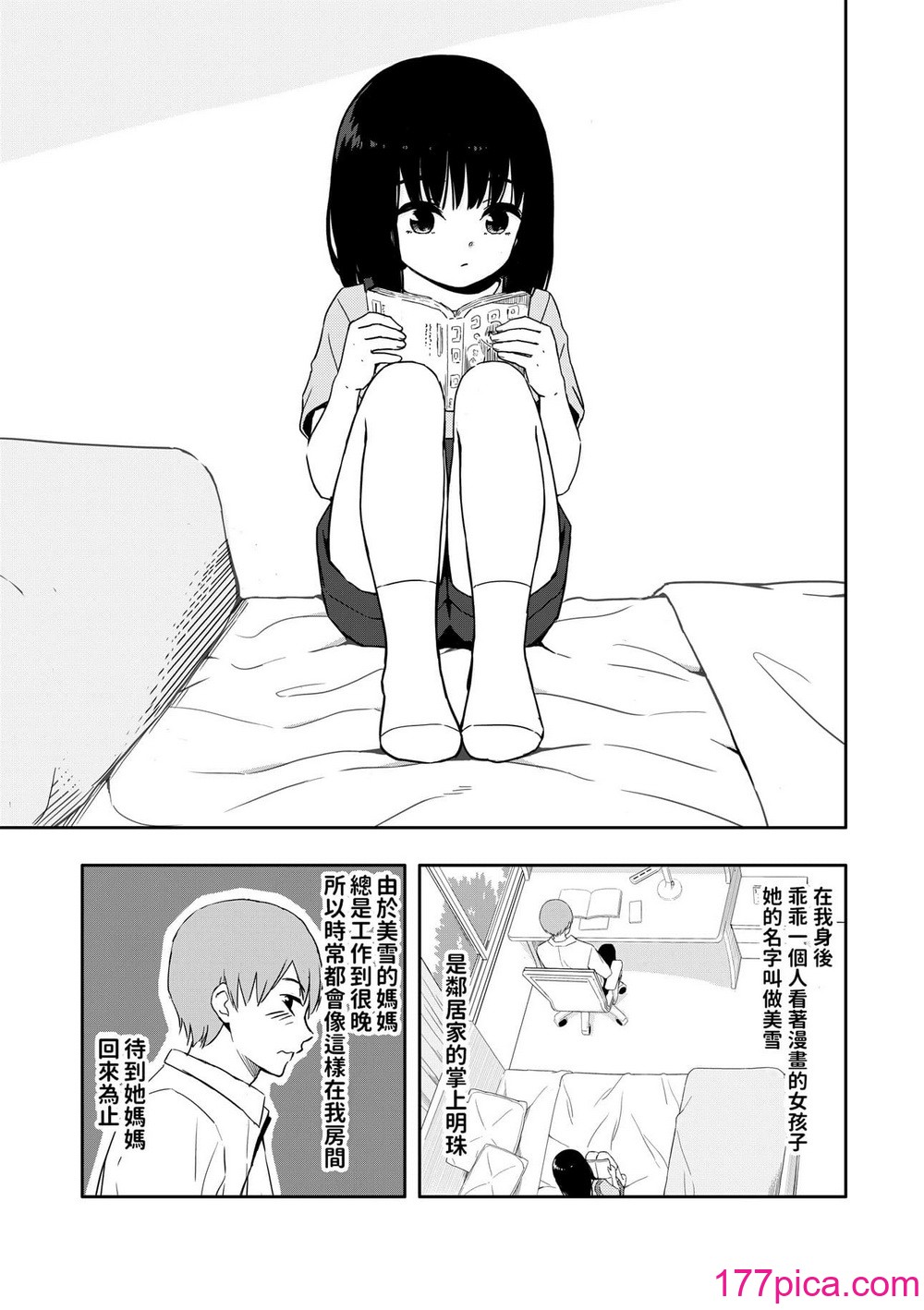 [どもども (ども)] お隣さんの子に一万円あげたら色々やらせてくれた 第1-5话 [中国翻訳][146P]-第1章-图片4