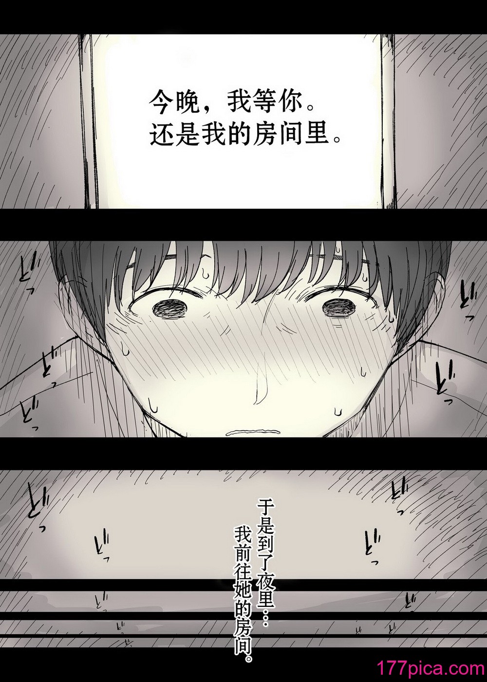 [ひまわりのたね (種乃なかみ)] 文学女子に食べられる2 [不可视汉化] [Digital][98P]-第1章-图片8