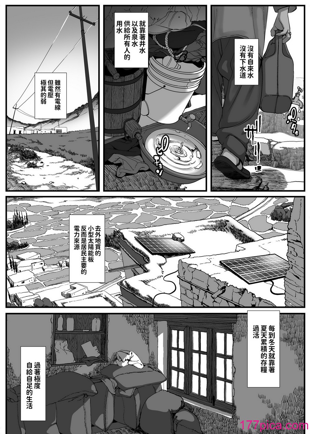 [排煙機関]  アジアの貧困家族が近親セックスエロ動画で食いつないでいた話 [中国翻訳][58P]-第1章-图片4