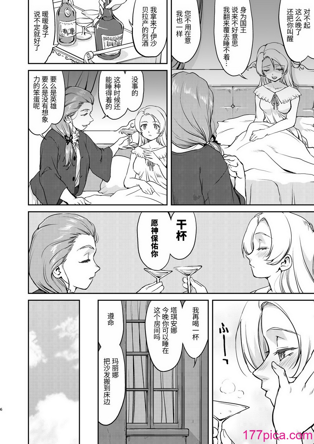 [蛸壷屋 (TK)] 女王陛下の降伏 占領編 [中国翻訳] [DL版][94P]-第1章-图片6