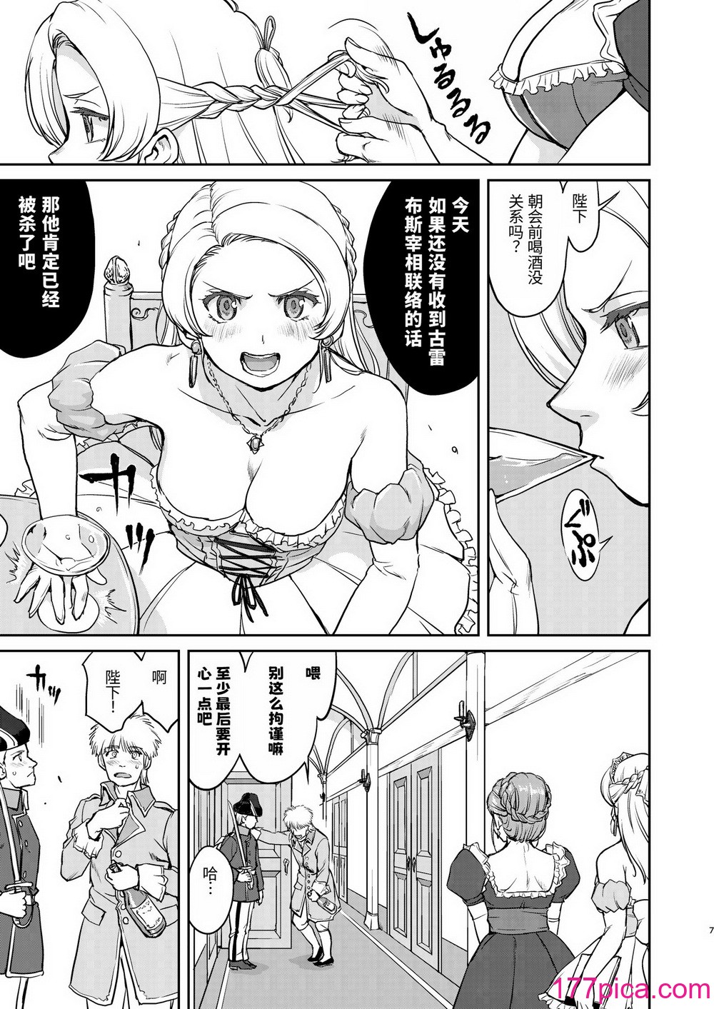 [蛸壷屋 (TK)] 女王陛下の降伏 占領編 [中国翻訳] [DL版][94P]-第1章-图片7
