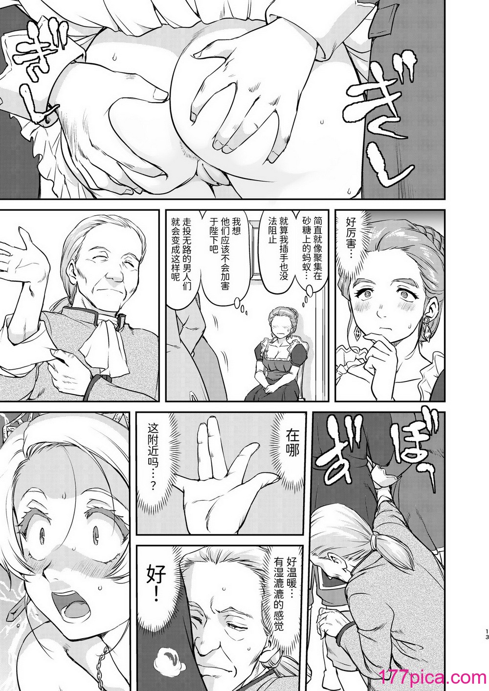 [蛸壷屋 (TK)] 女王陛下の降伏 占领编 [中国翻訳] [DL版][94P]-第2章-图片3