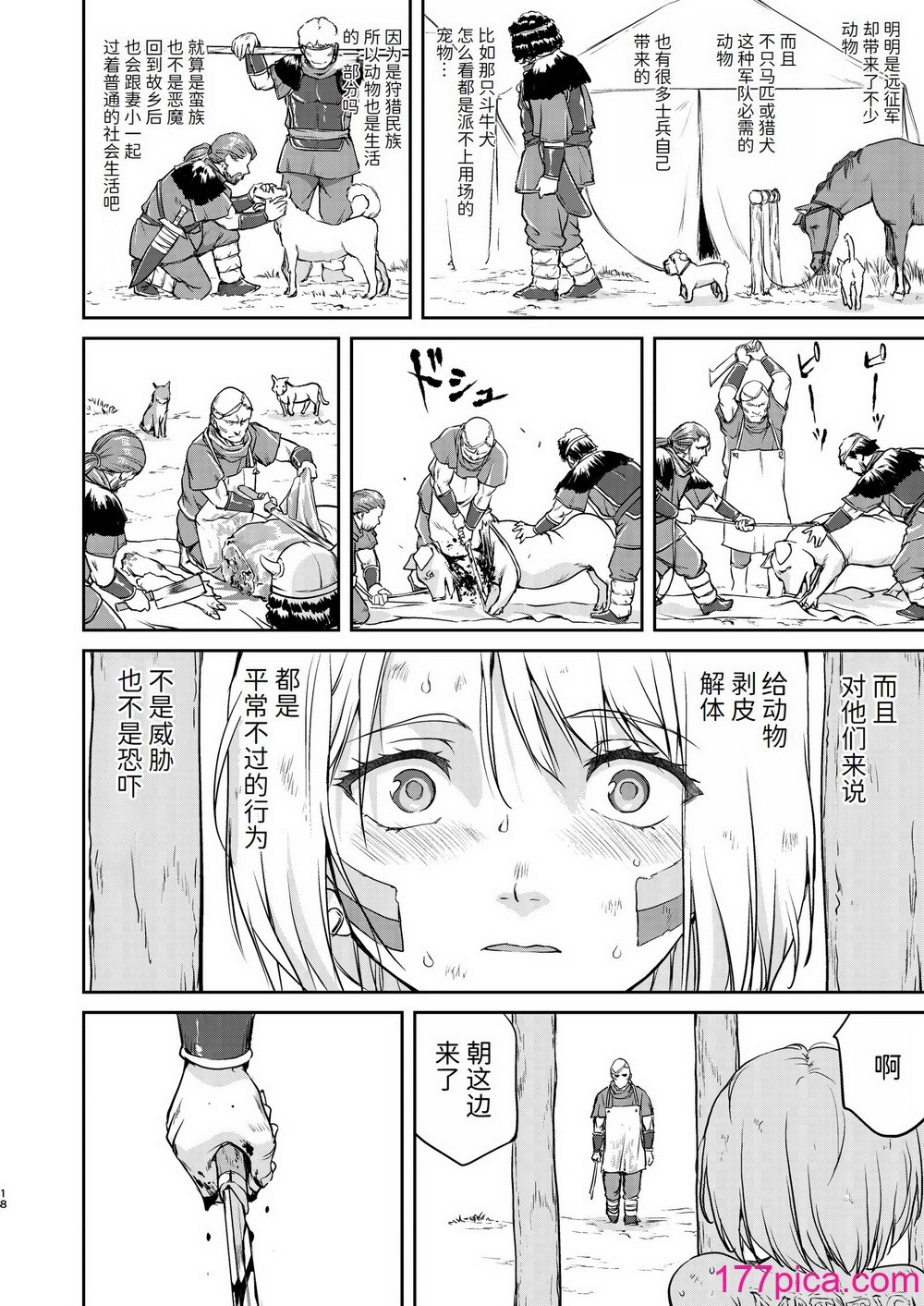 [蛸壷屋 (TK)] 女王陛下の降伏 占领编 [中国翻訳] [DL版][94P]-第2章-图片8