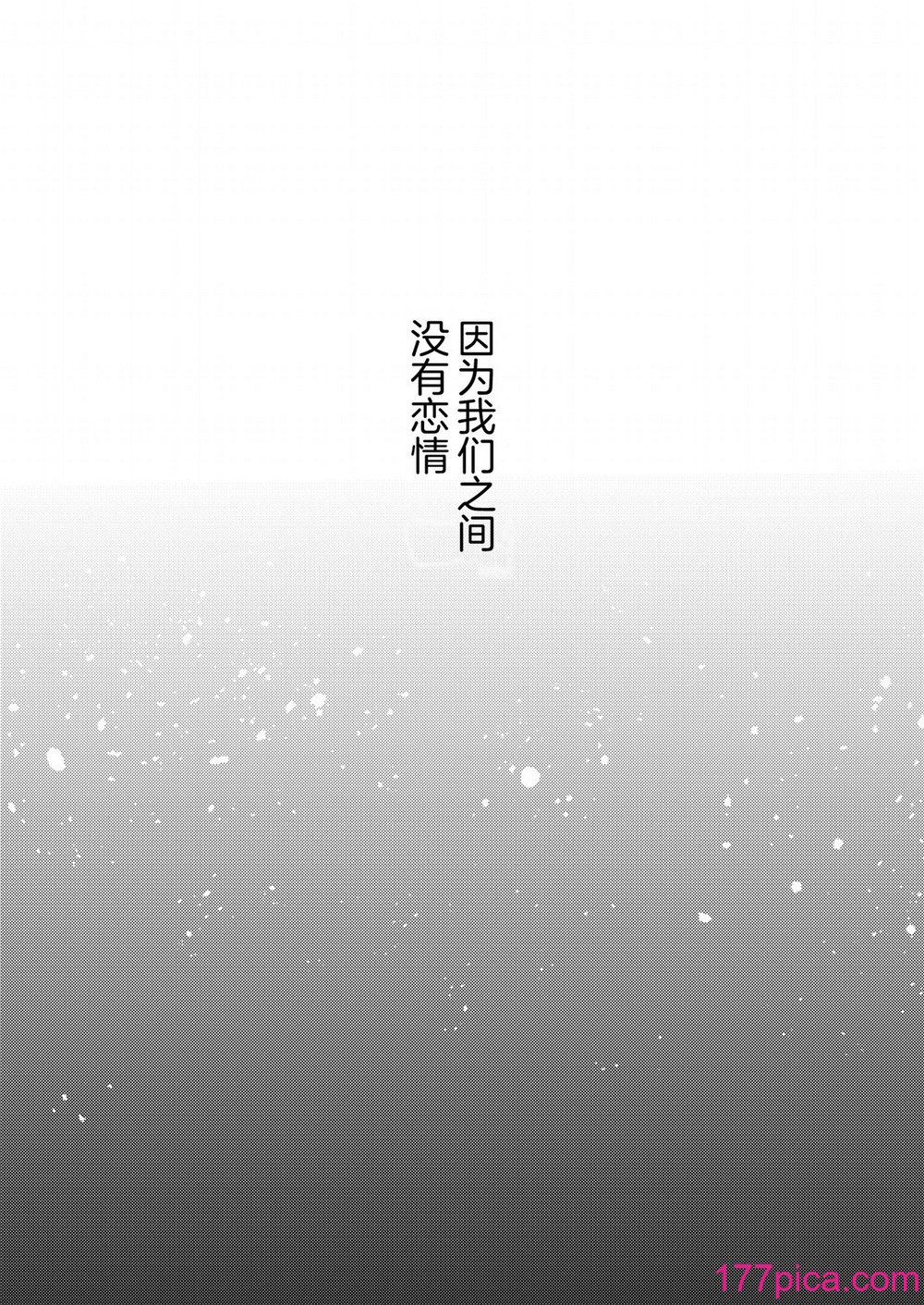 [東横サーフライダー (ふみー)] ぼくたちは、第1-5話 [中國翻訳] [DL版][127P]-第1章-图片6