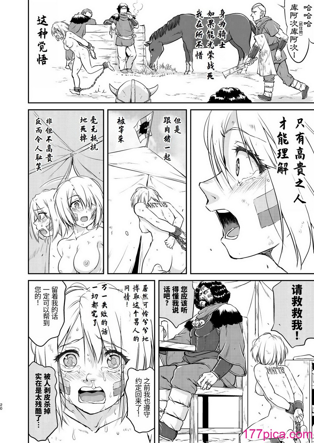 [蛸壷屋 (TK)] 女王陛下の降伏 占领编 [中国翻訳] [DL版][94P]-第2章-图片10