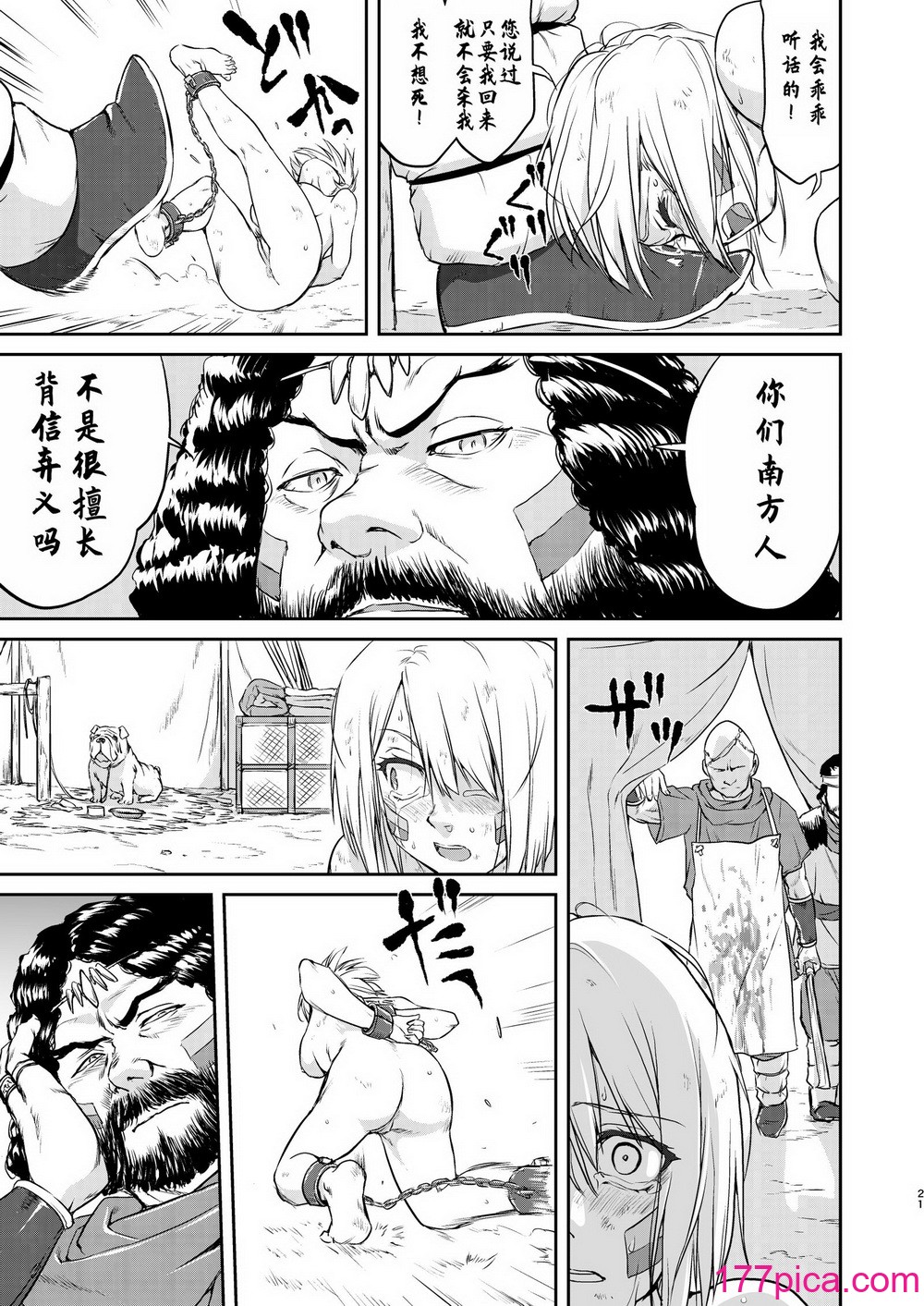 [蛸壷屋 (TK)] 女王陛下の降伏 占领编 [中国翻訳] [DL版][94P]-第3章-图片1