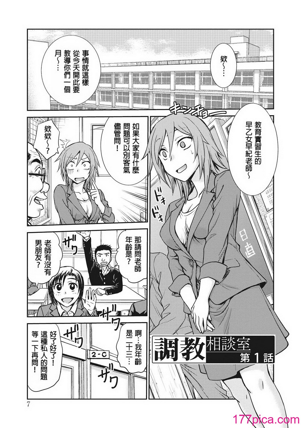 [船堀斉晃] 調教相談室 [中国翻訳] [DL版][213P]-第1章-图片7