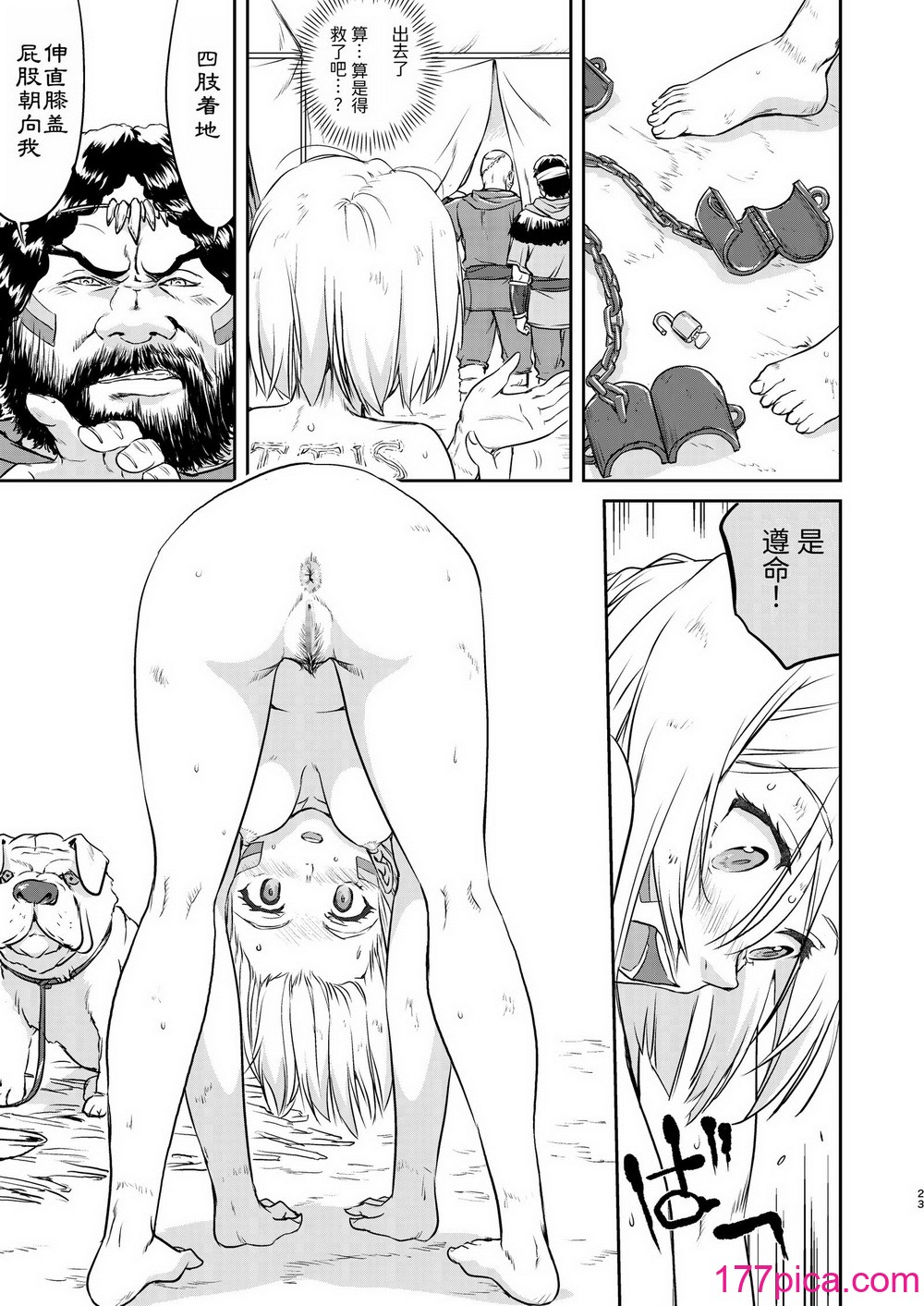 [蛸壷屋 (TK)] 女王陛下の降伏 占领编 [中国翻訳] [DL版][94P]-第3章-图片3
