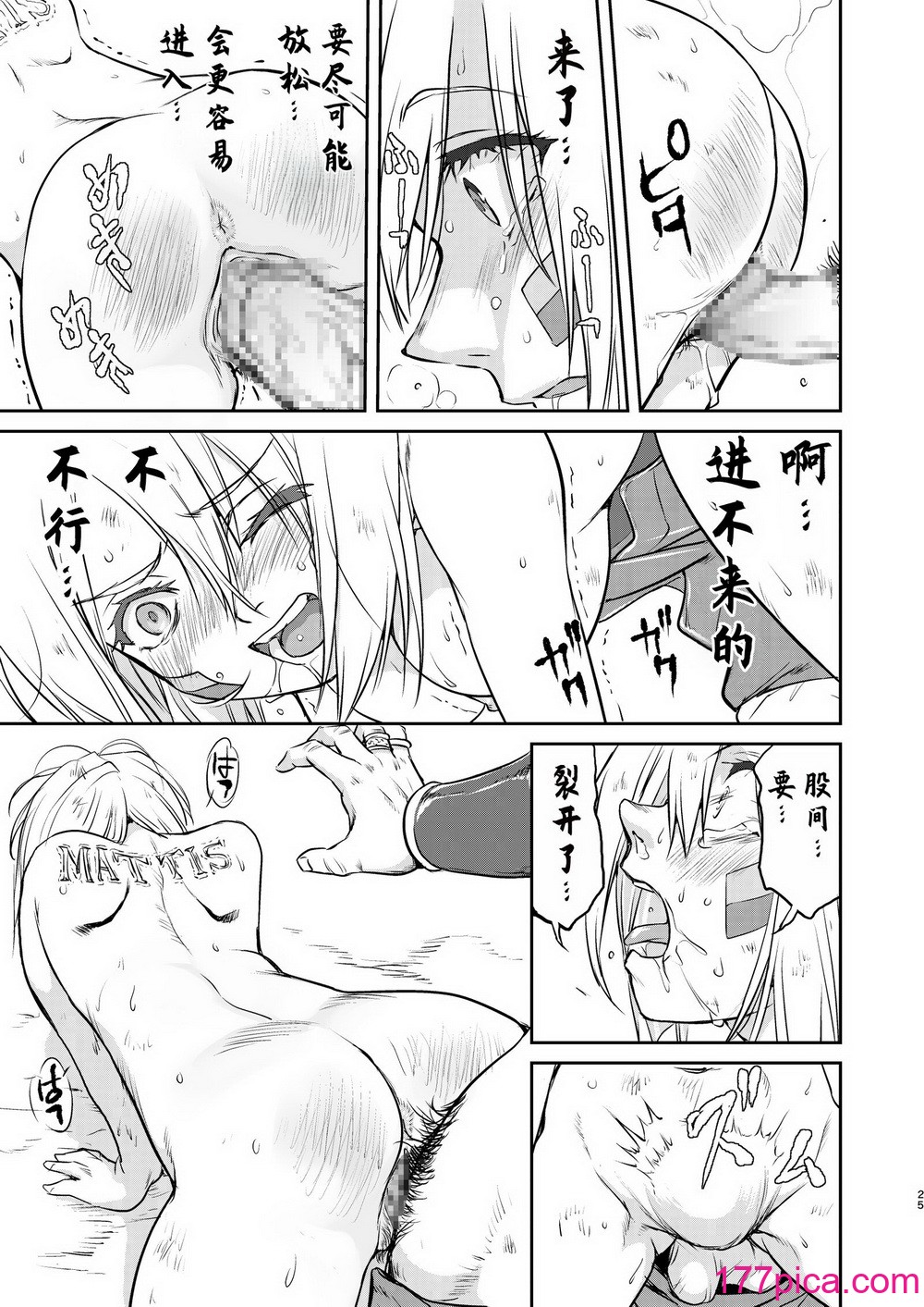 [蛸壷屋 (TK)] 女王陛下の降伏 占领编 [中国翻訳] [DL版][94P]-第3章-图片5