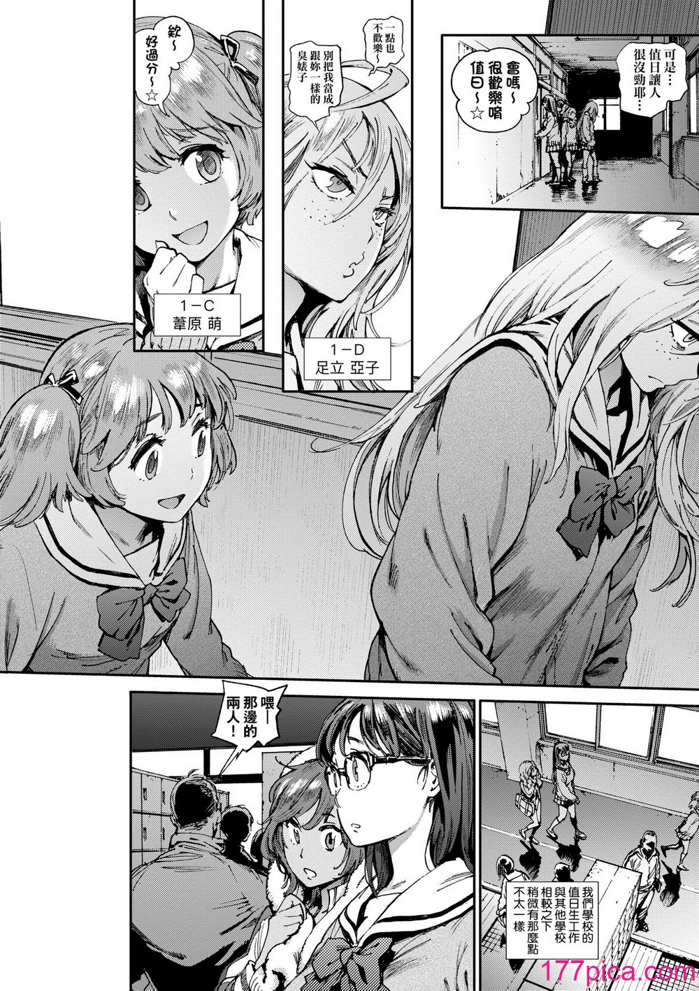 [胃之上奇嘉郎] 奉仕委员のおしごと [中国翻訳] [无修正] [DL版][235P]-第1章-图片9