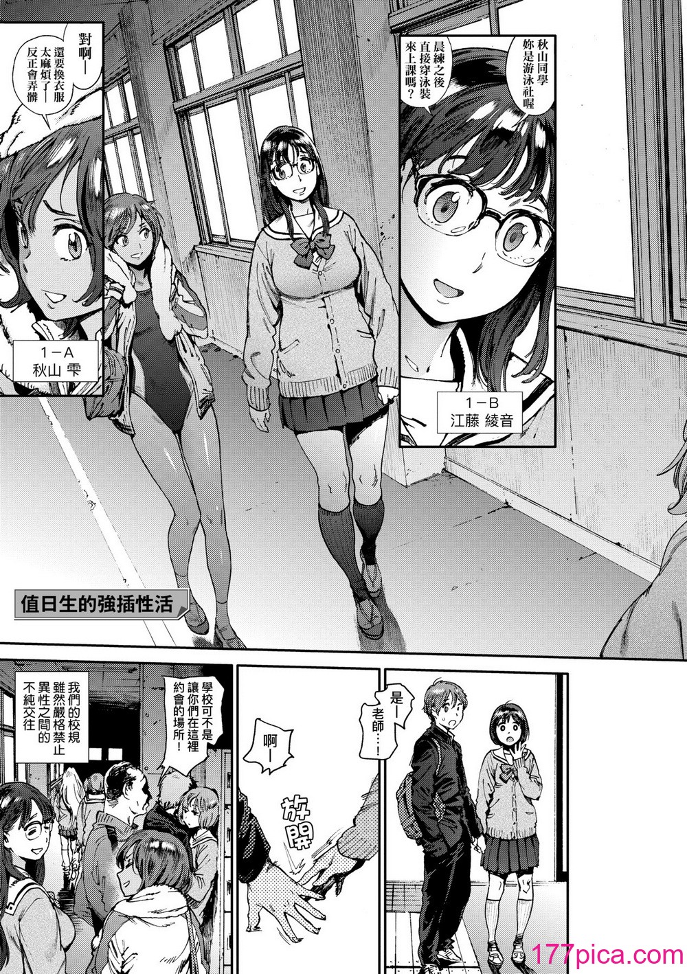 [胃之上奇嘉郎] 奉仕委员のおしごと [中国翻訳] [无修正] [DL版][235P]-第1章-图片10