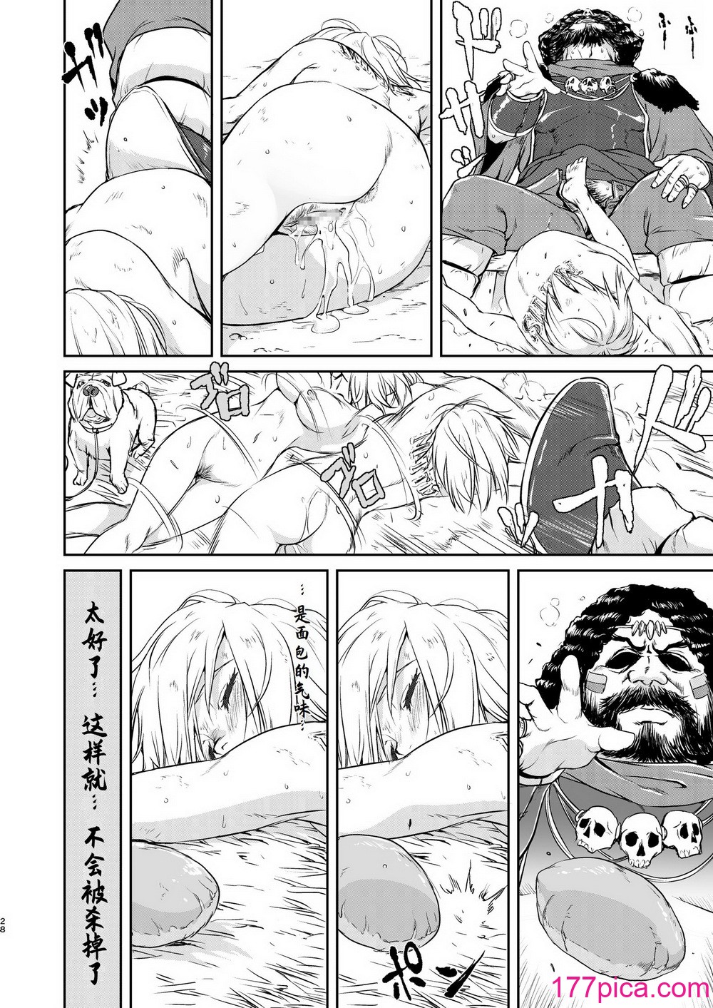 [蛸壷屋 (TK)] 女王陛下の降伏 占领编 [中国翻訳] [DL版][94P]-第3章-图片8