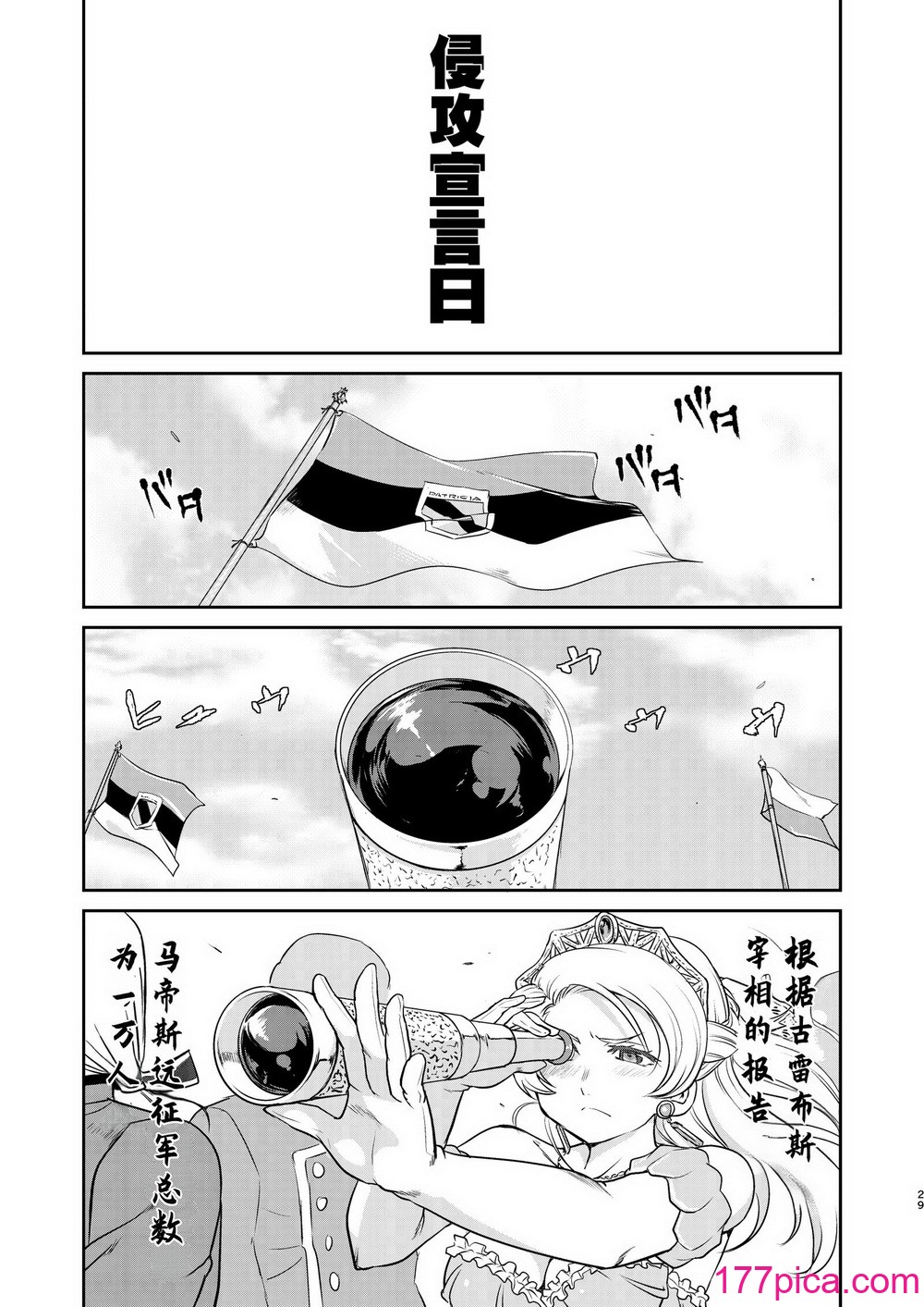 [蛸壷屋 (TK)] 女王陛下の降伏 占领编 [中国翻訳] [DL版][94P]-第3章-图片9